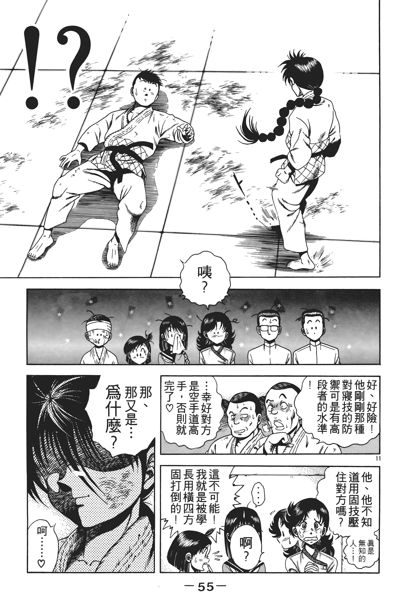 Page 57