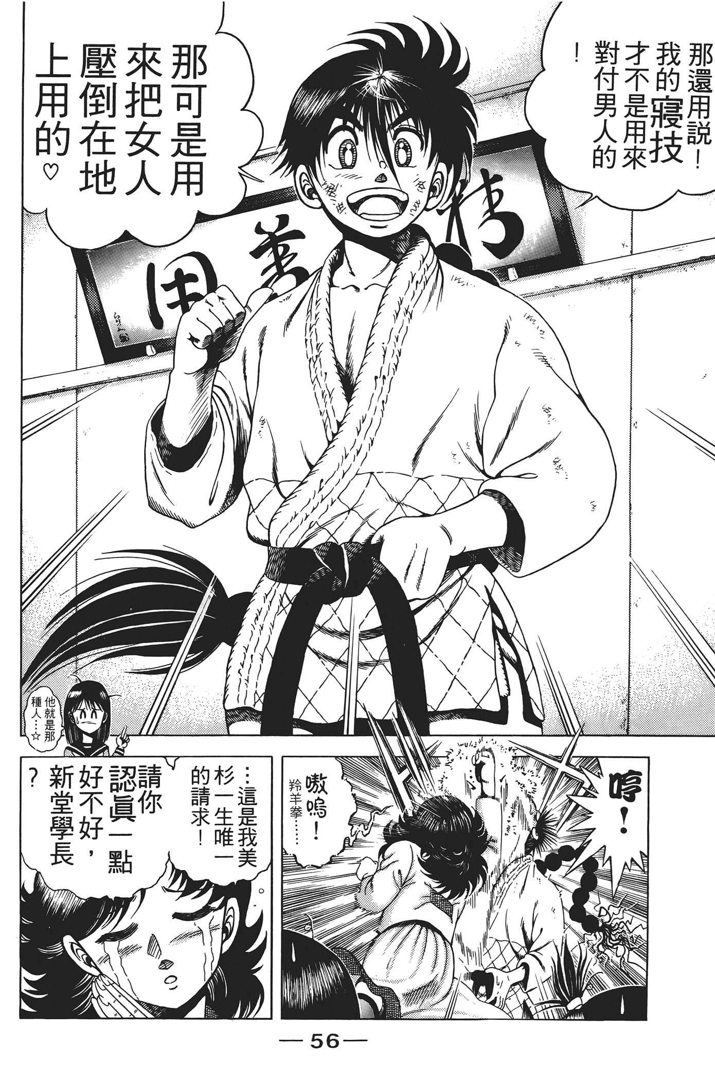 Page 58