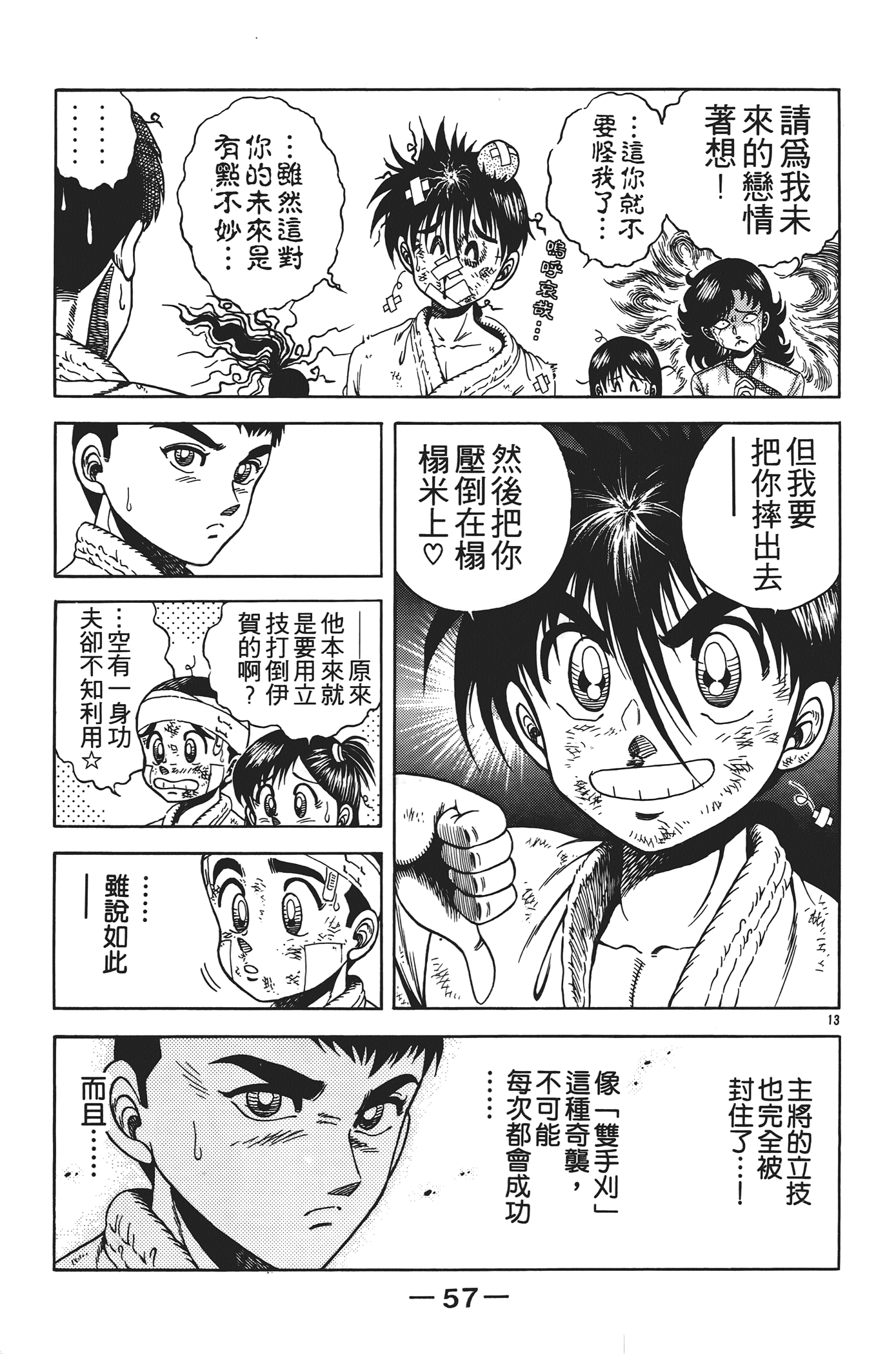 Page 59