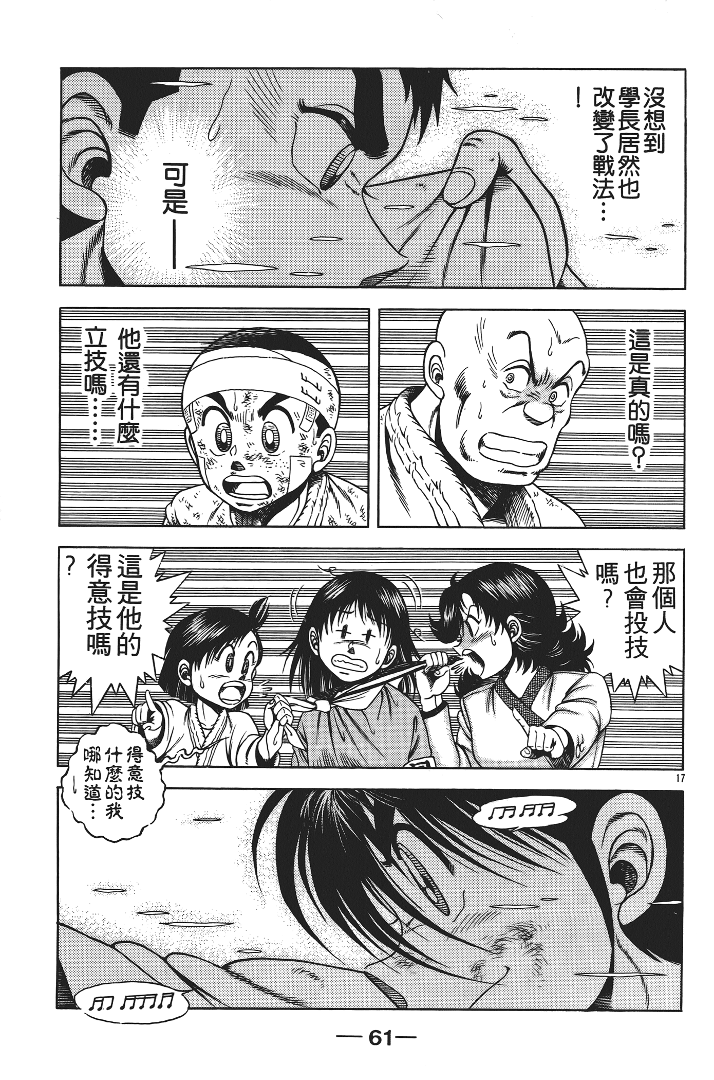 Page 63