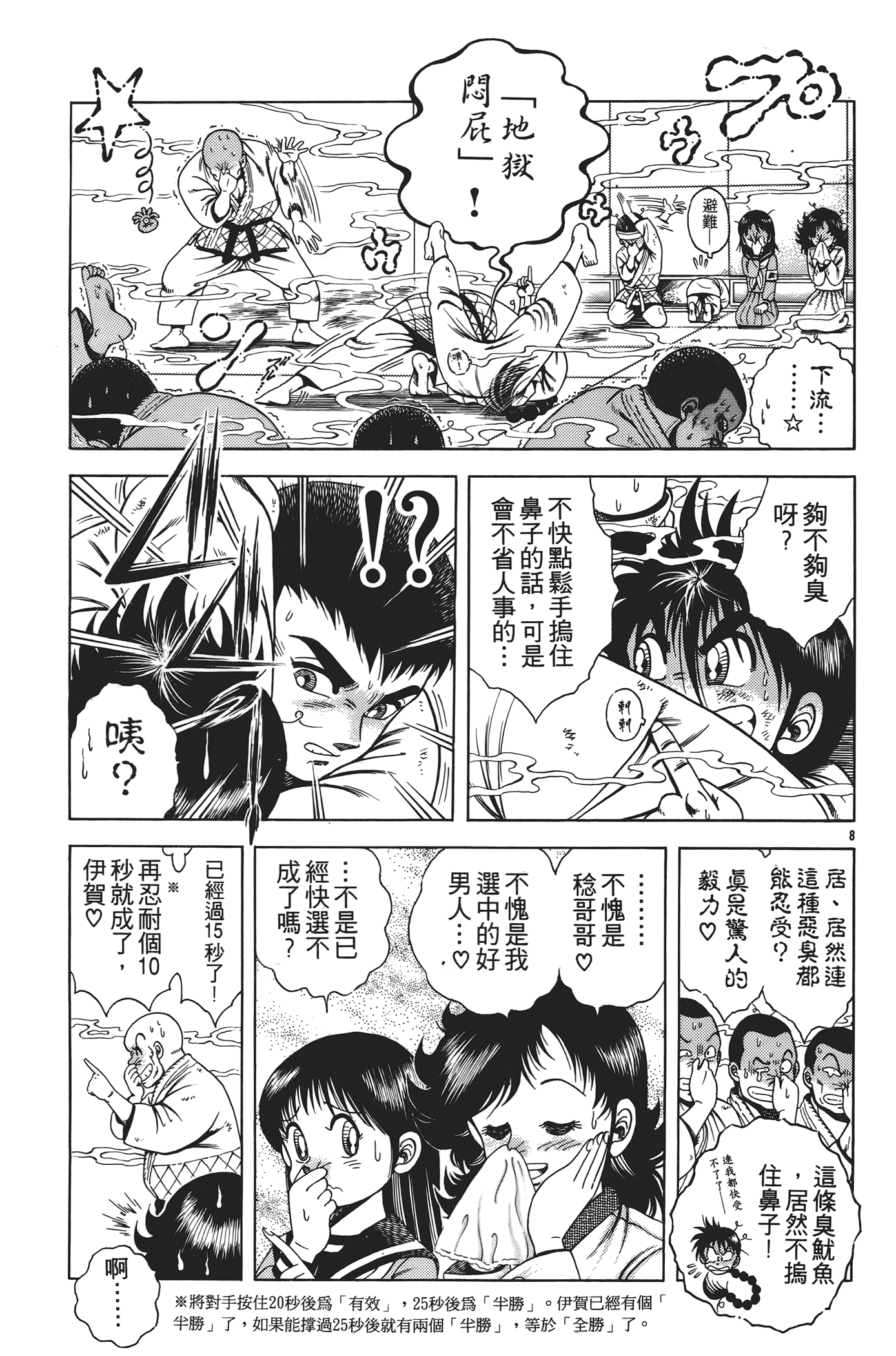 Page 73