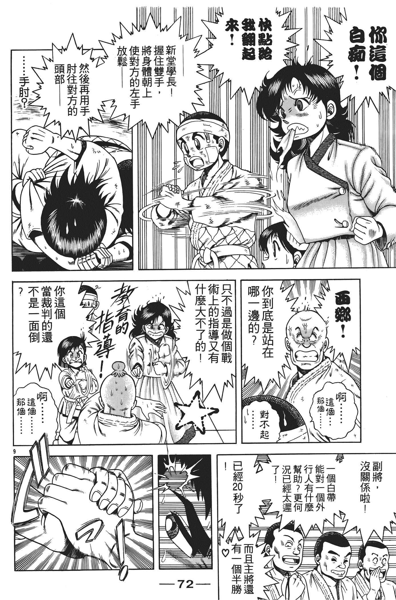 Page 74