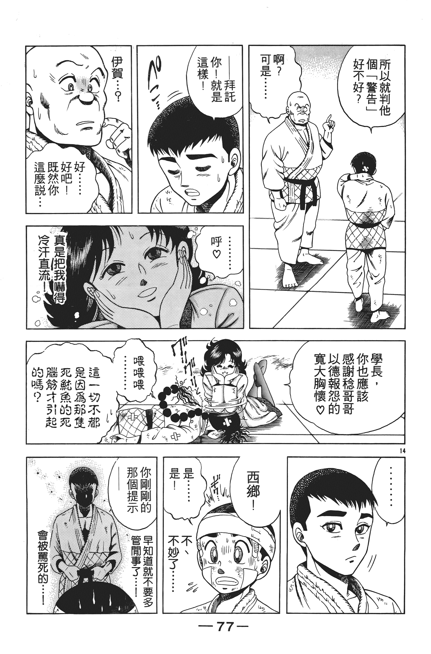 Page 79