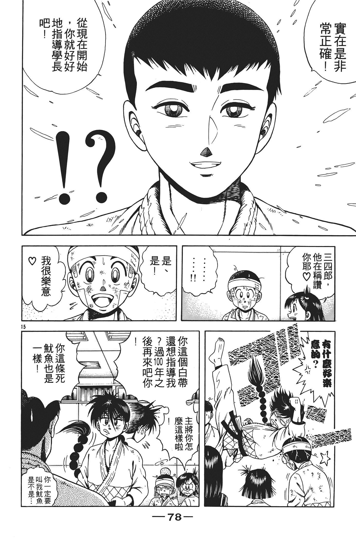 Page 80