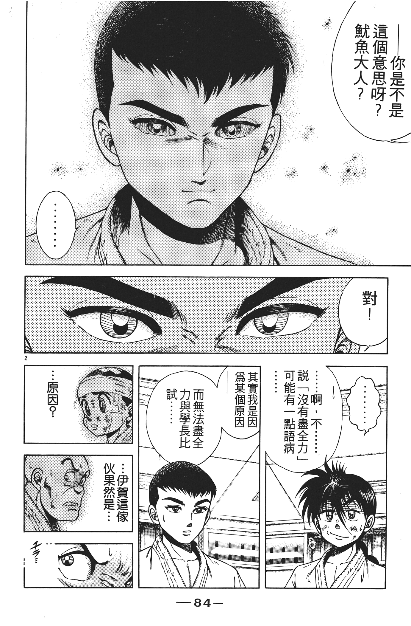 Page 86