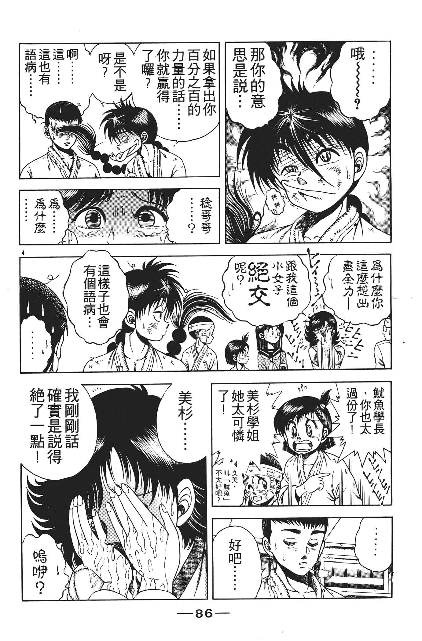 Page 88