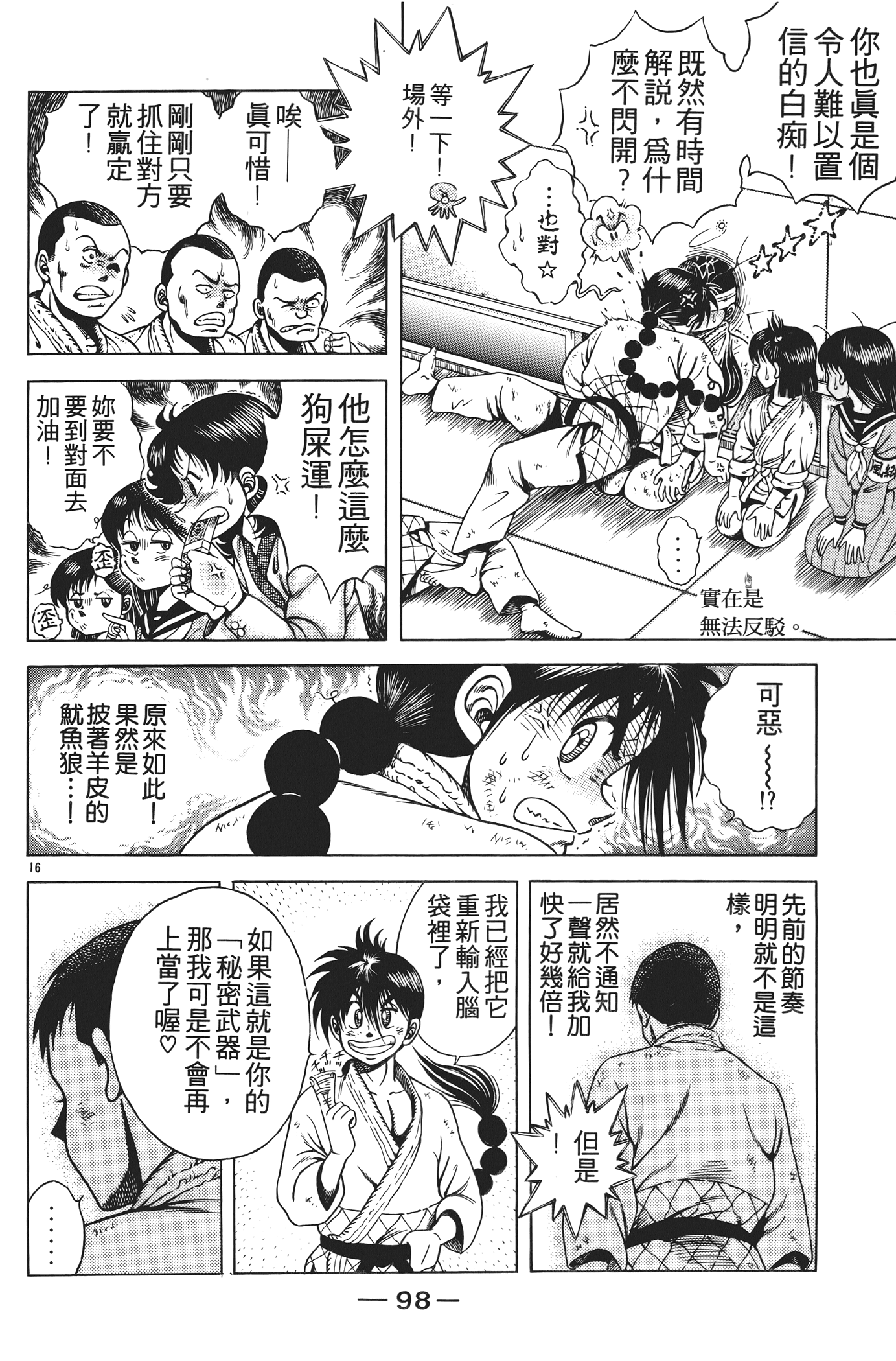 Page 100