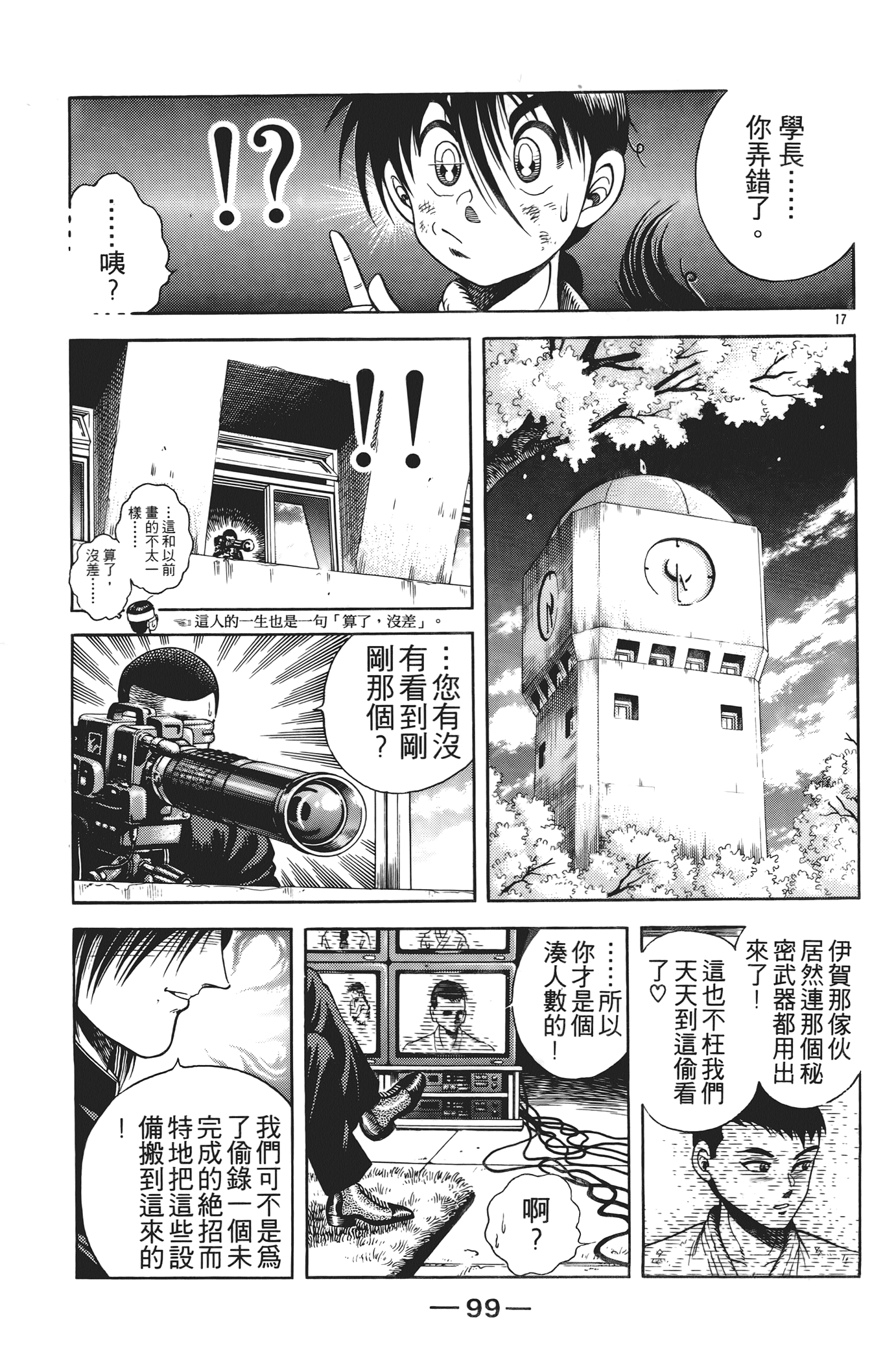 Page 101
