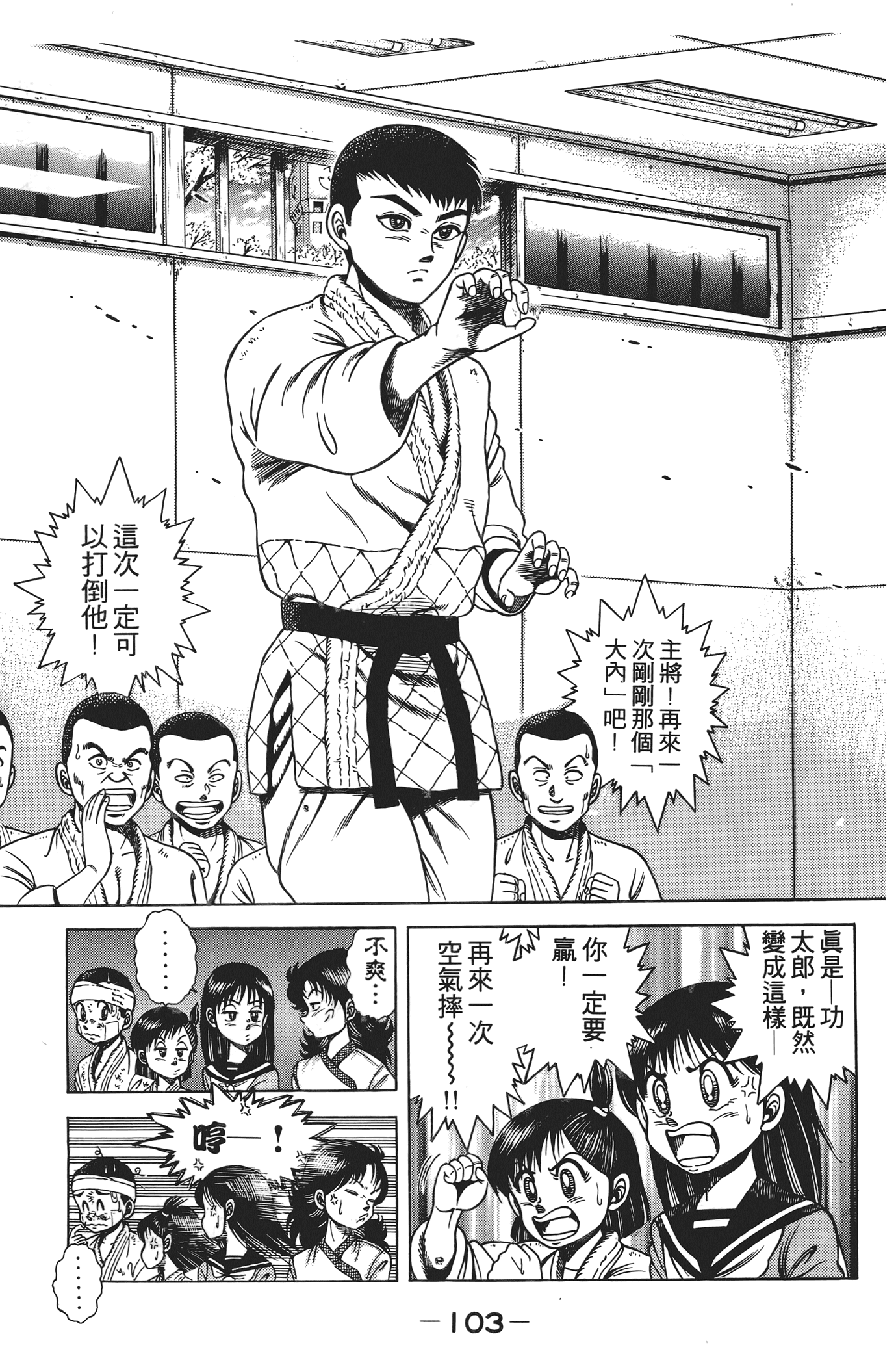 Page 105