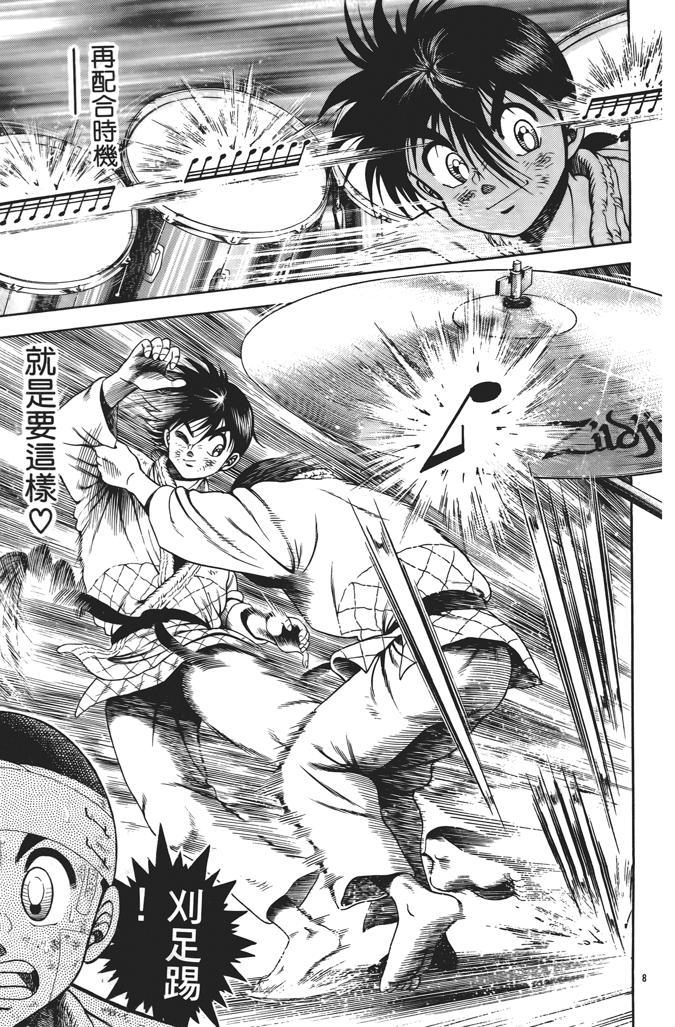 Page 111