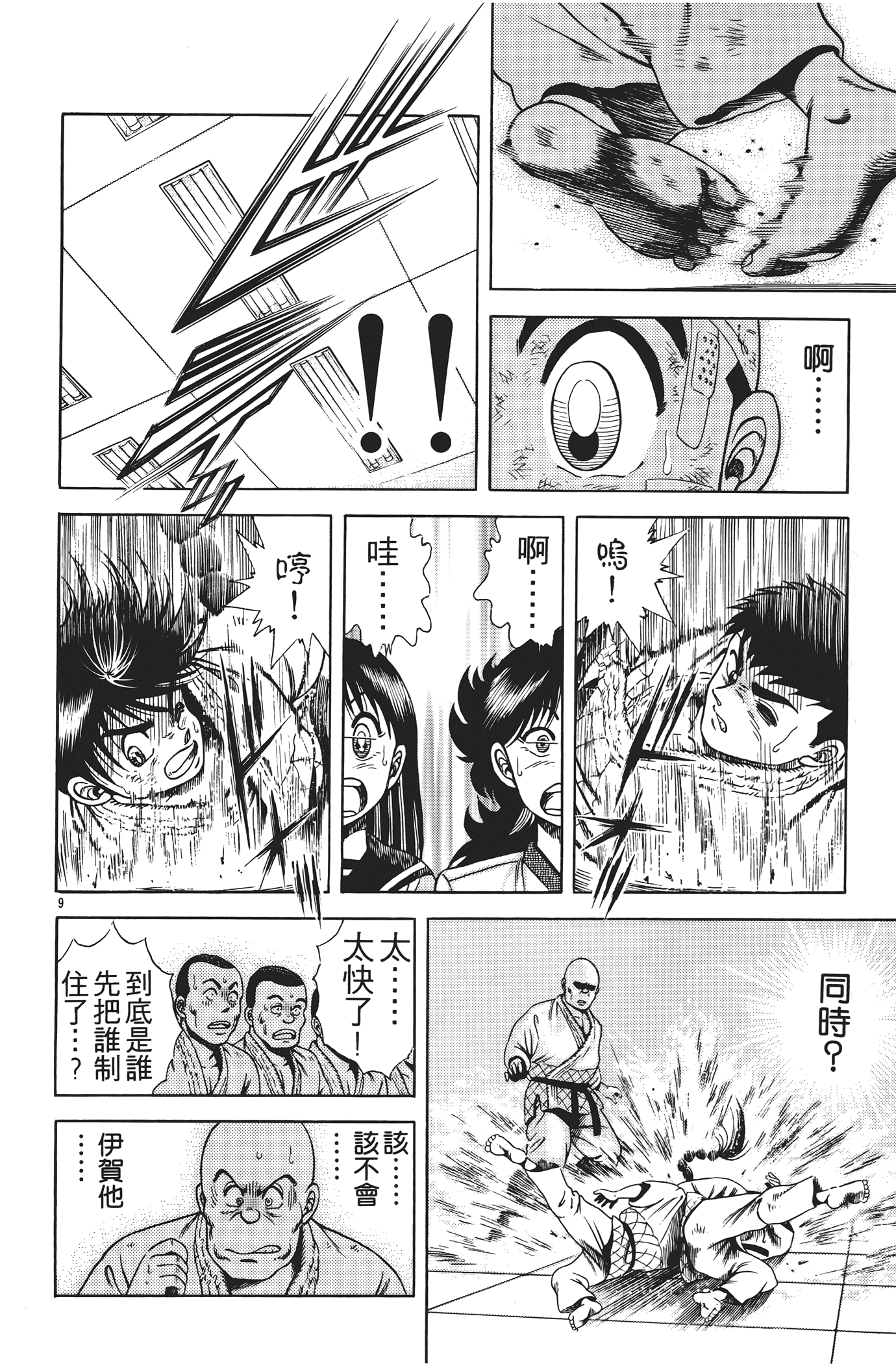Page 112