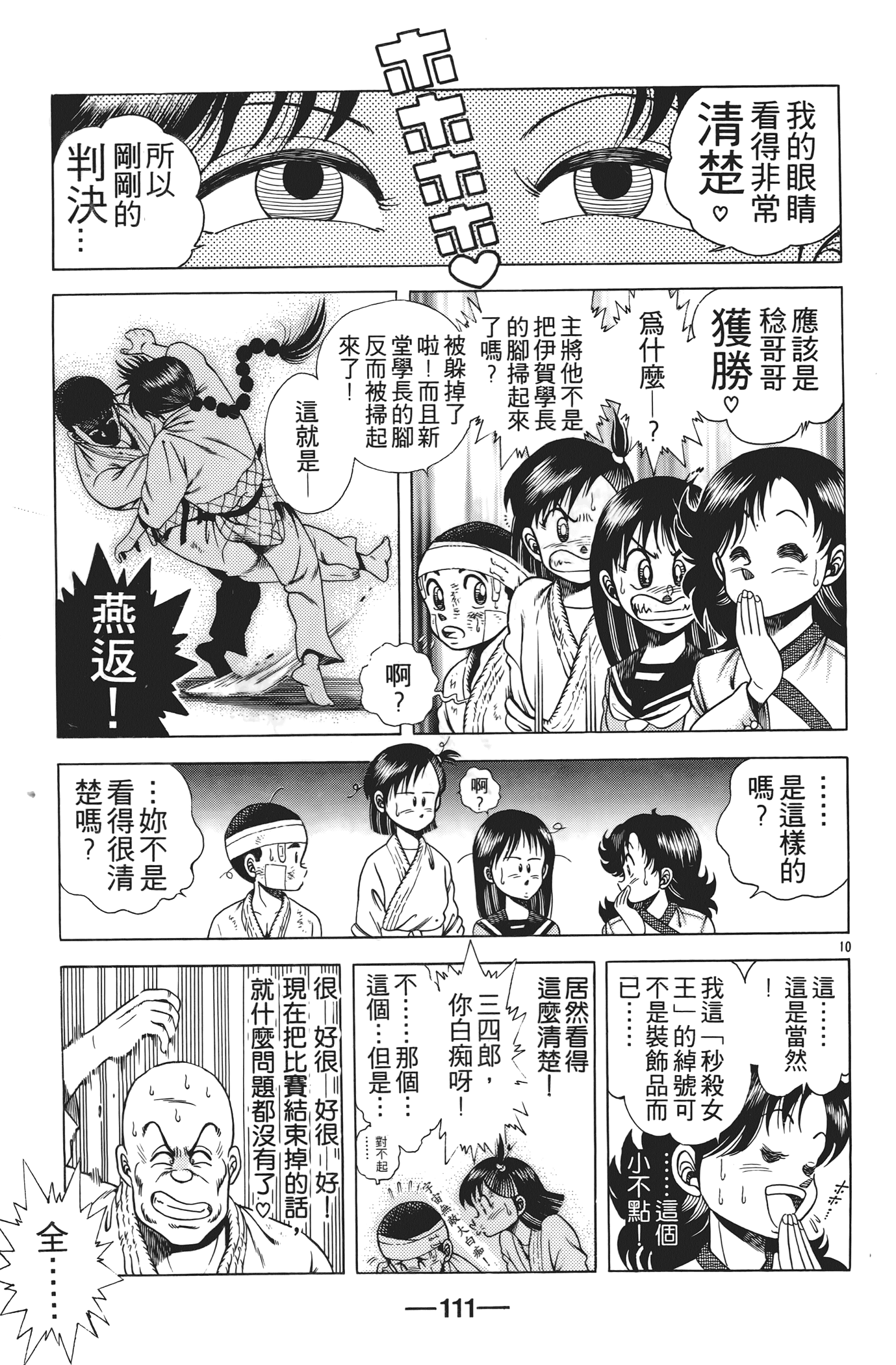 Page 113