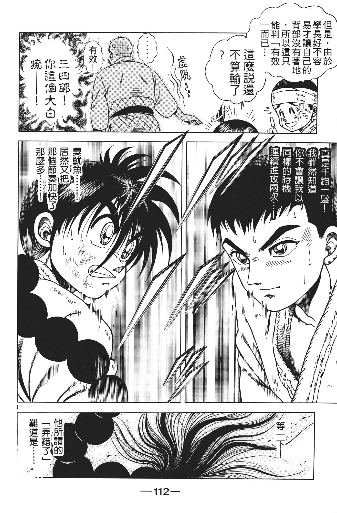 Page 114