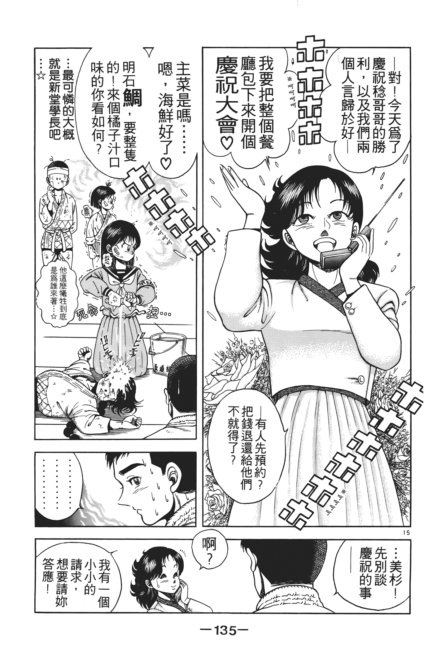 Page 137