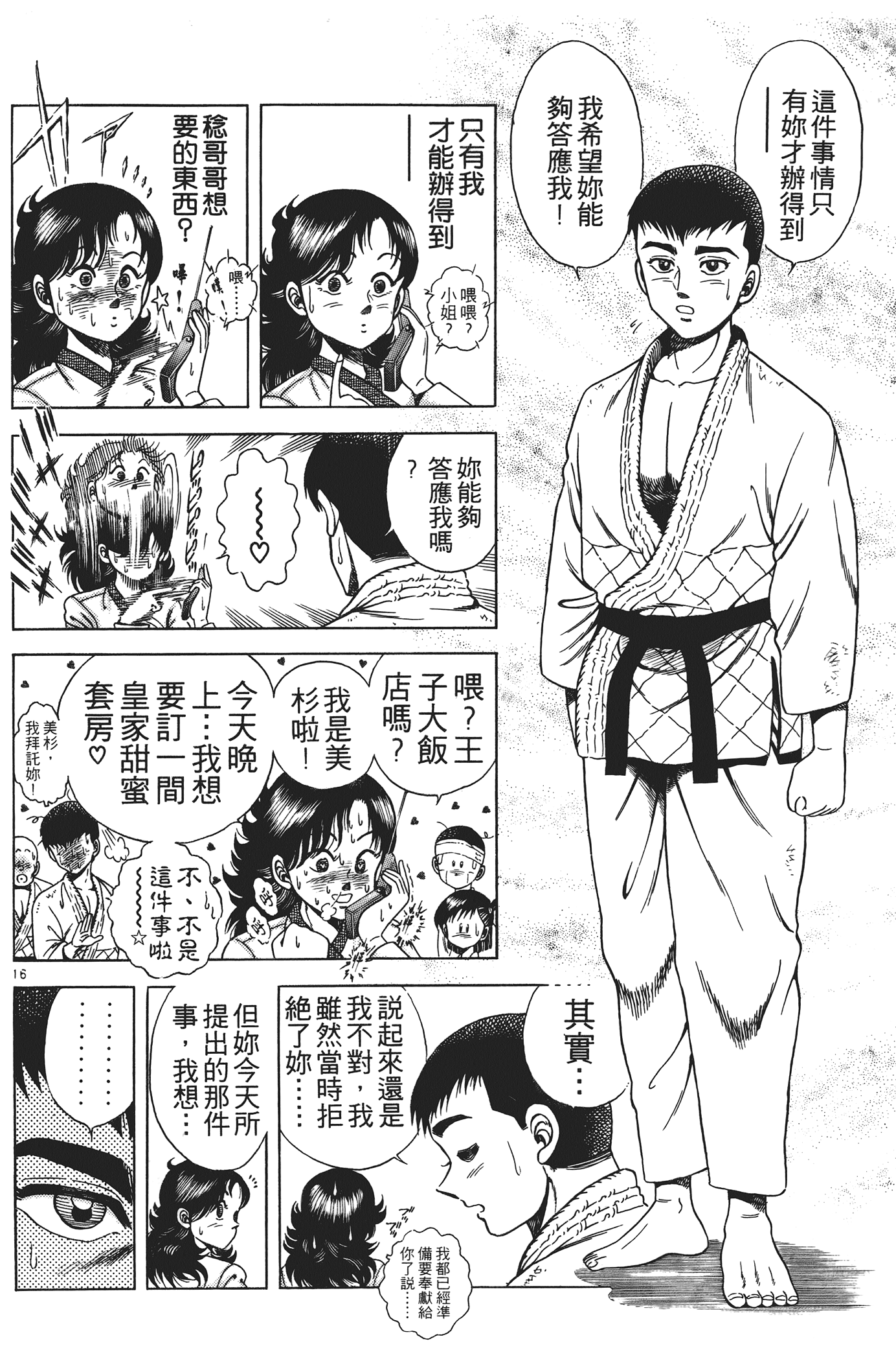 Page 138