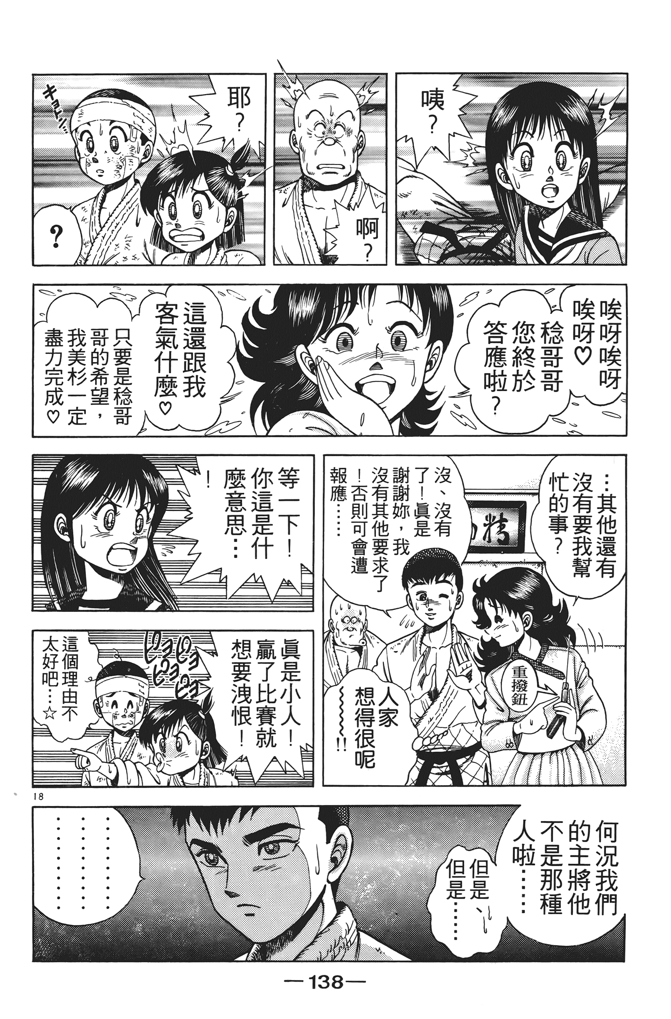 Page 140