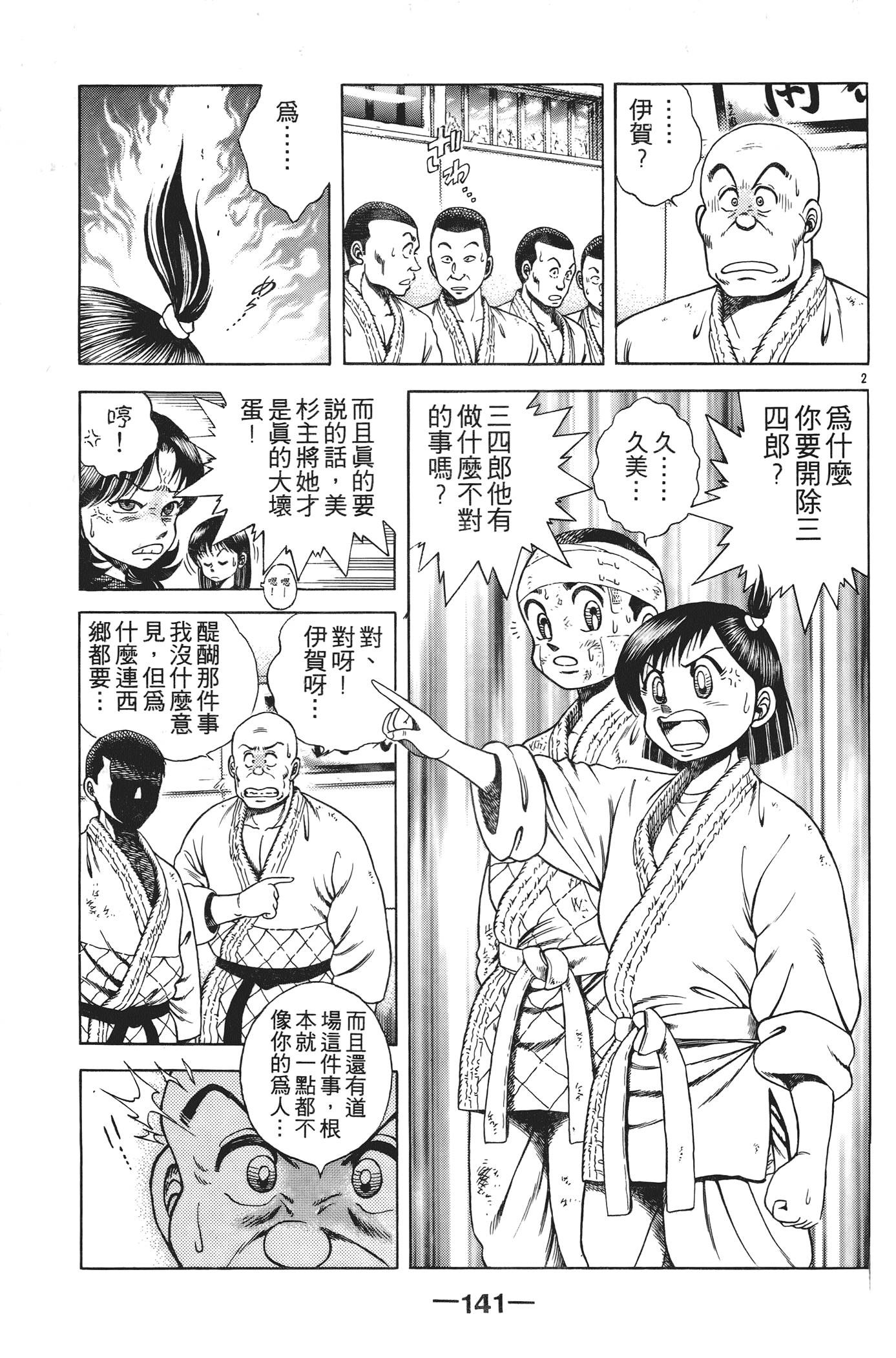 Page 143