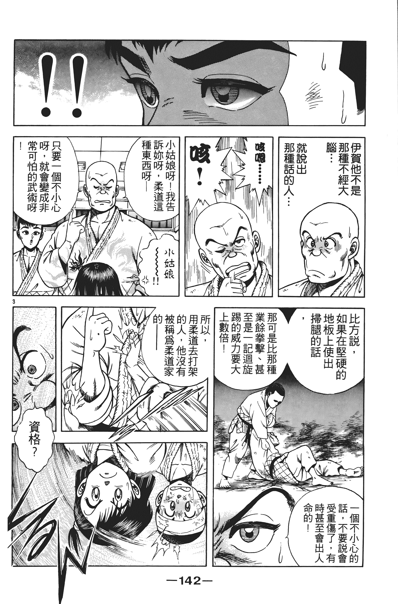 Page 144