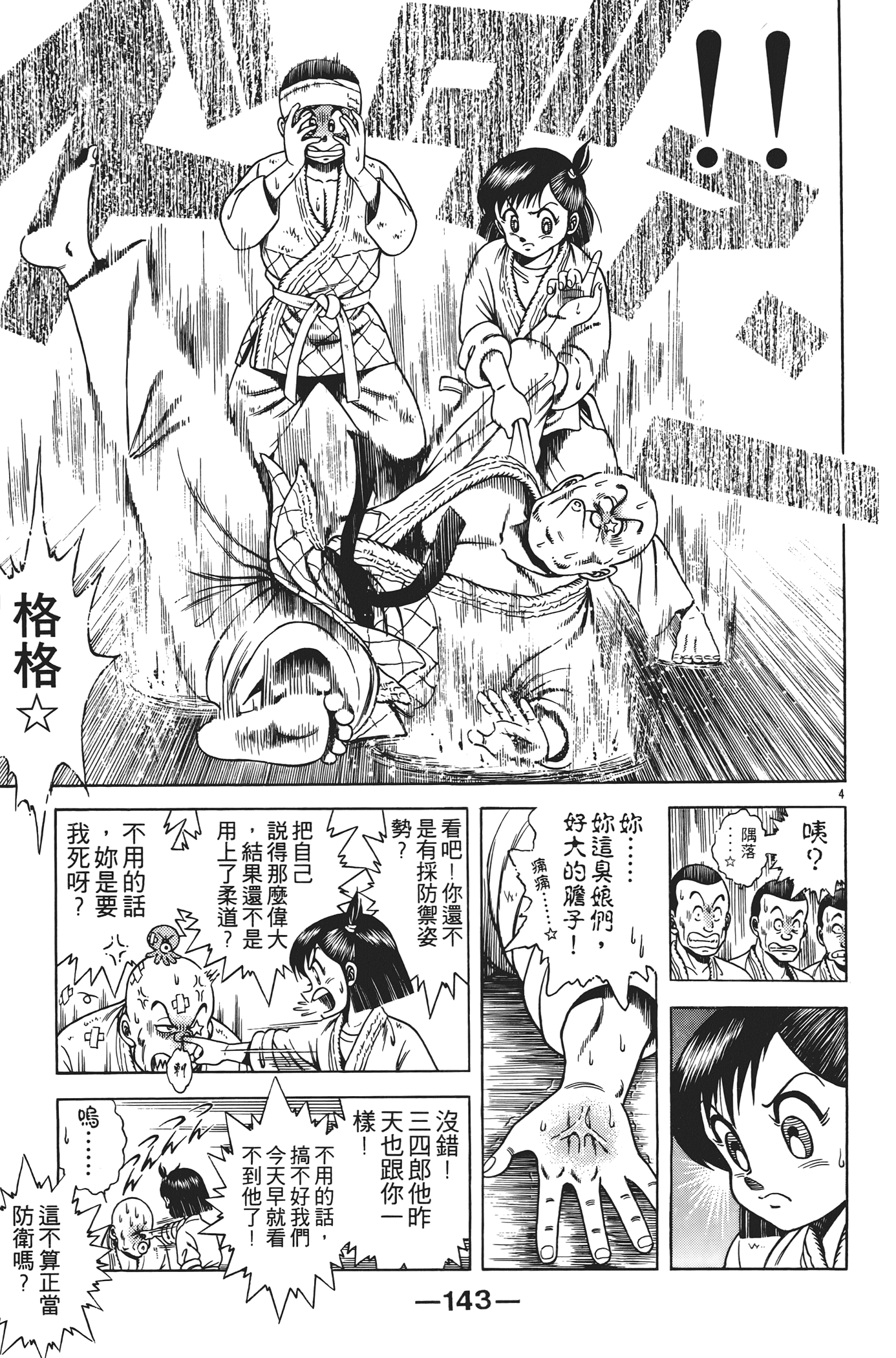 Page 145