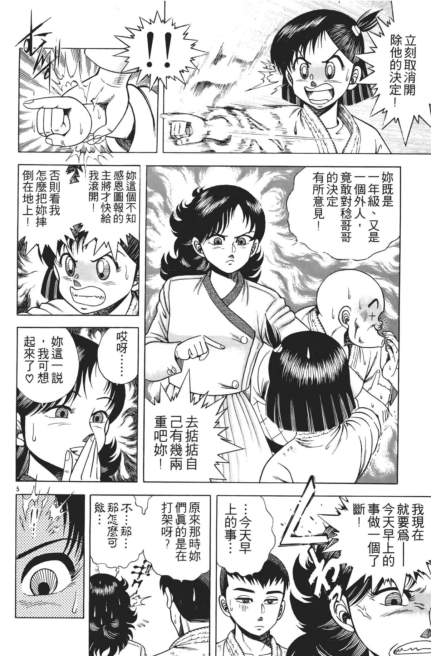 Page 146