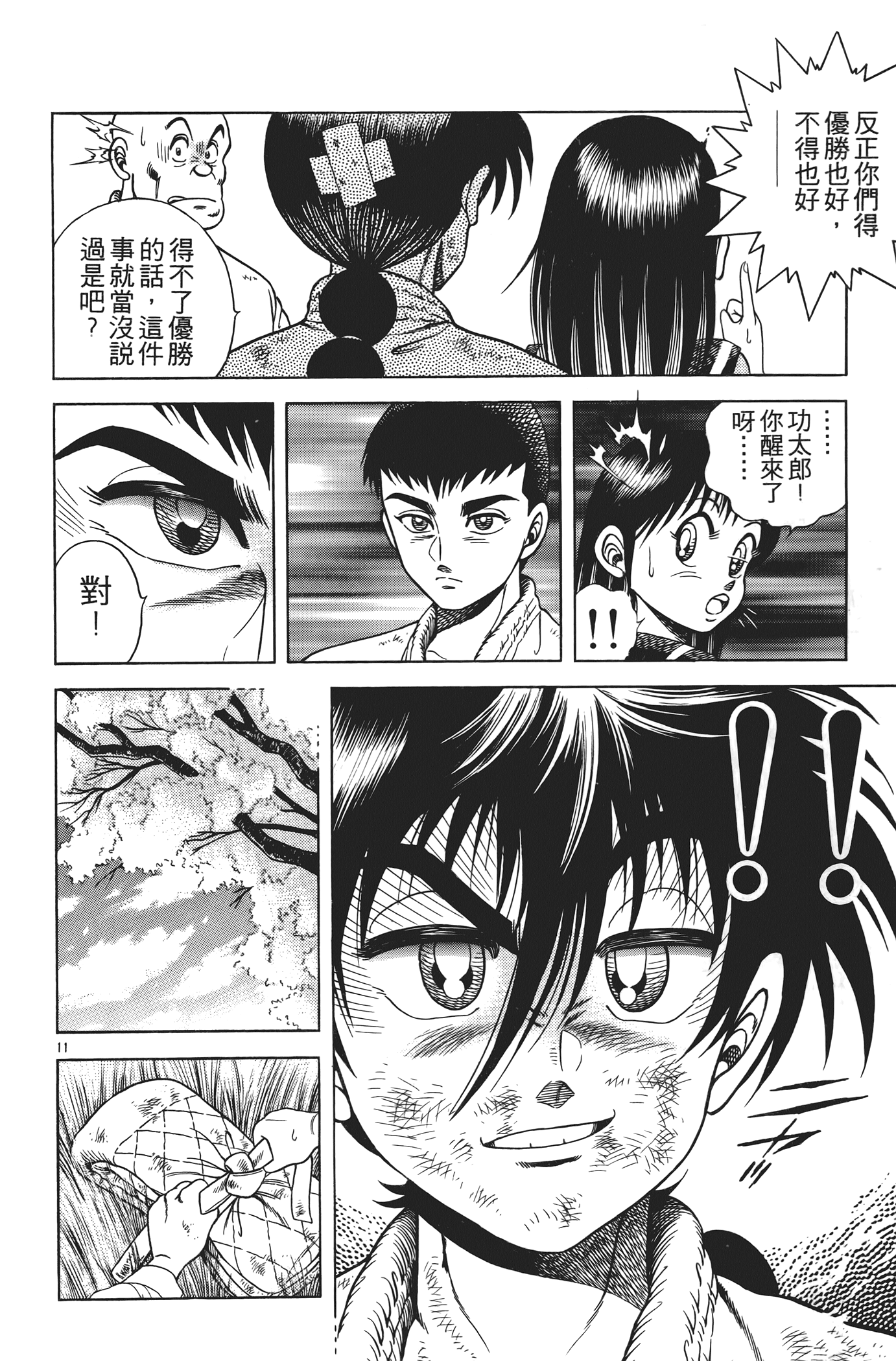 Page 152