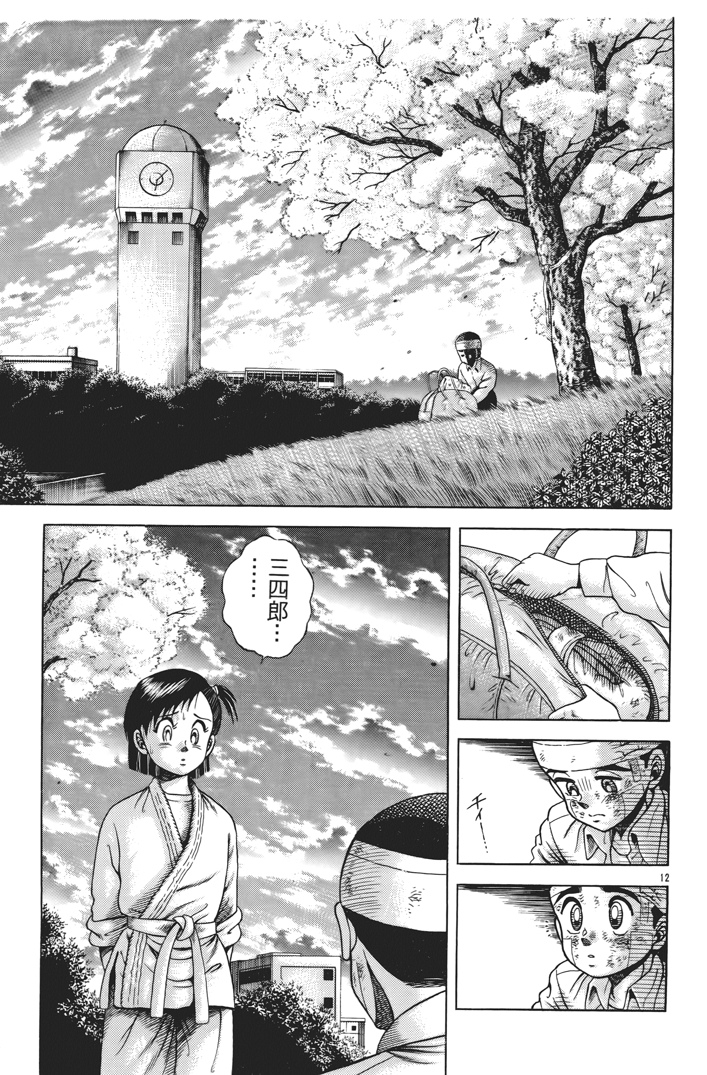 Page 153
