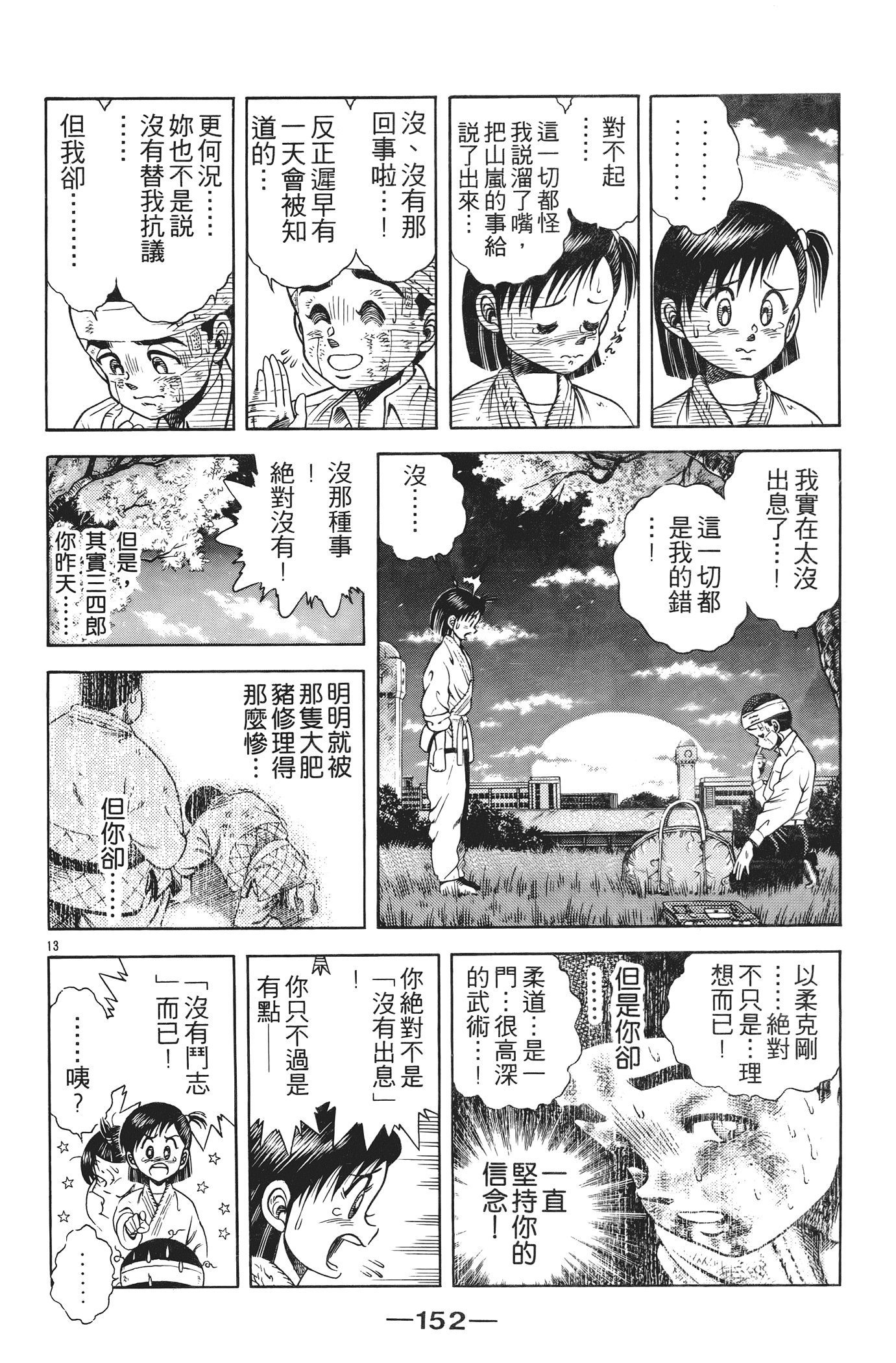 Page 154