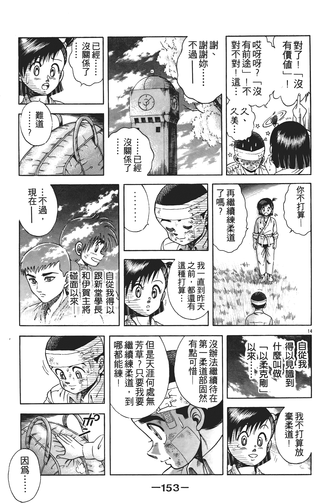 Page 155