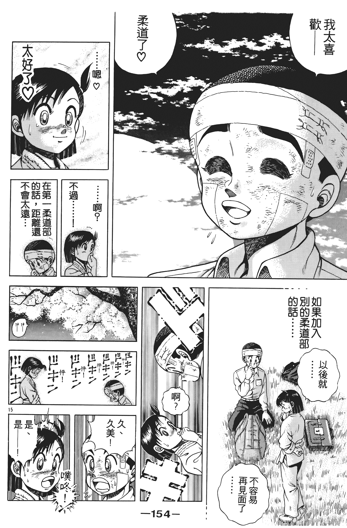 Page 156