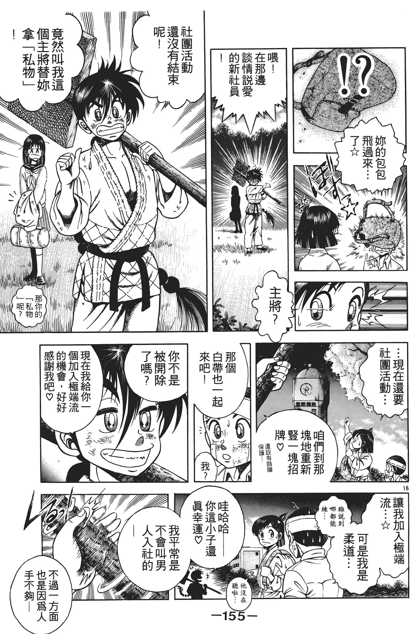 Page 157