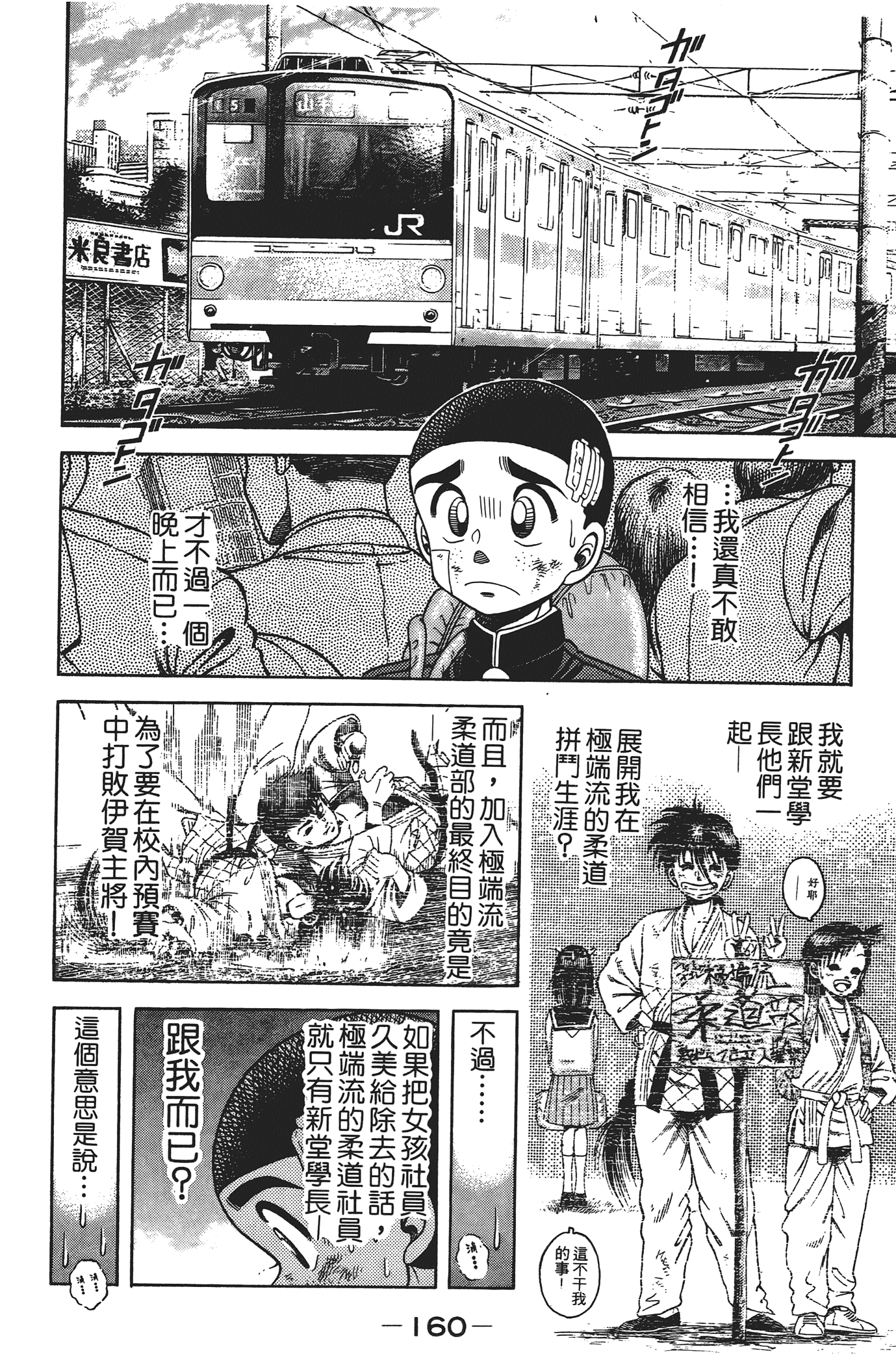 Page 162