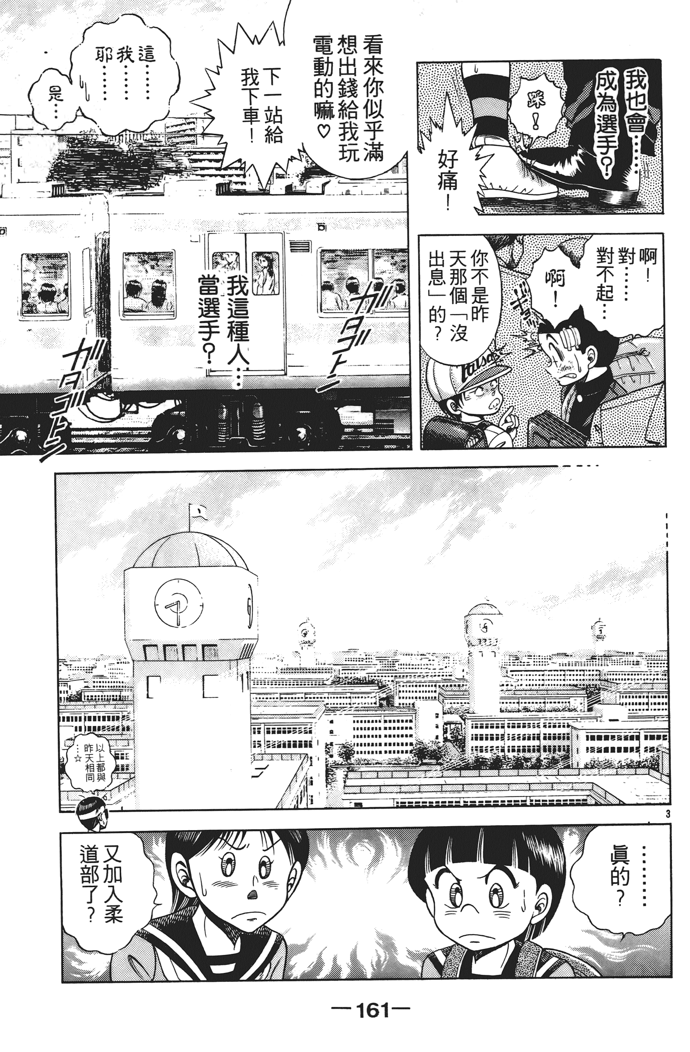Page 163