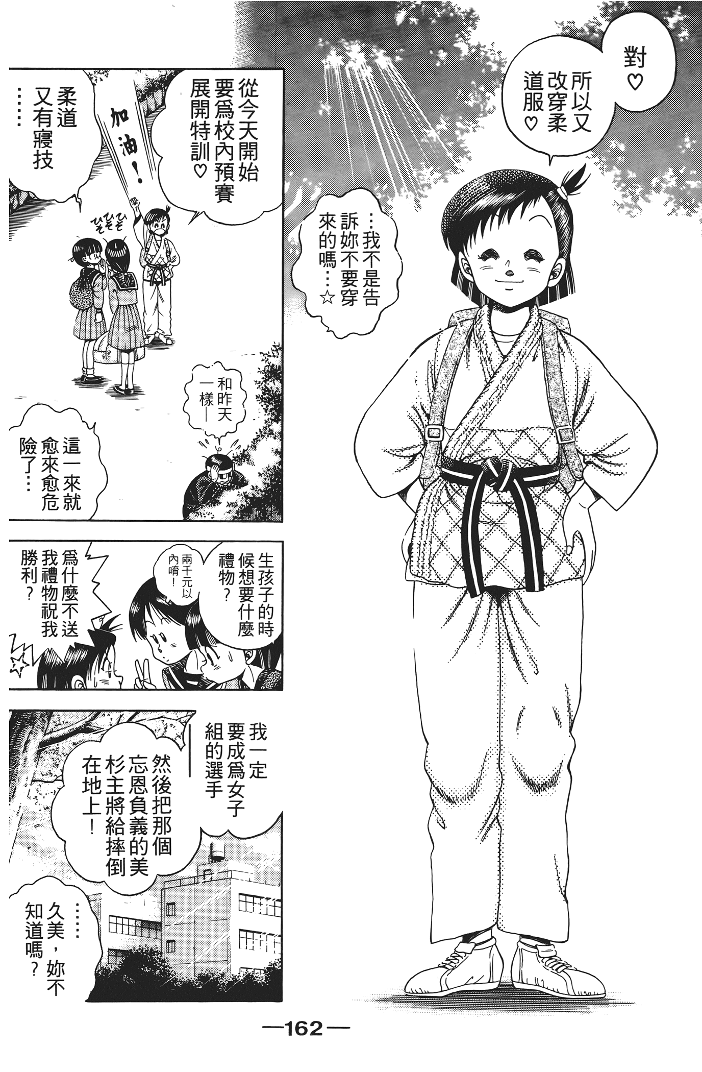 Page 164