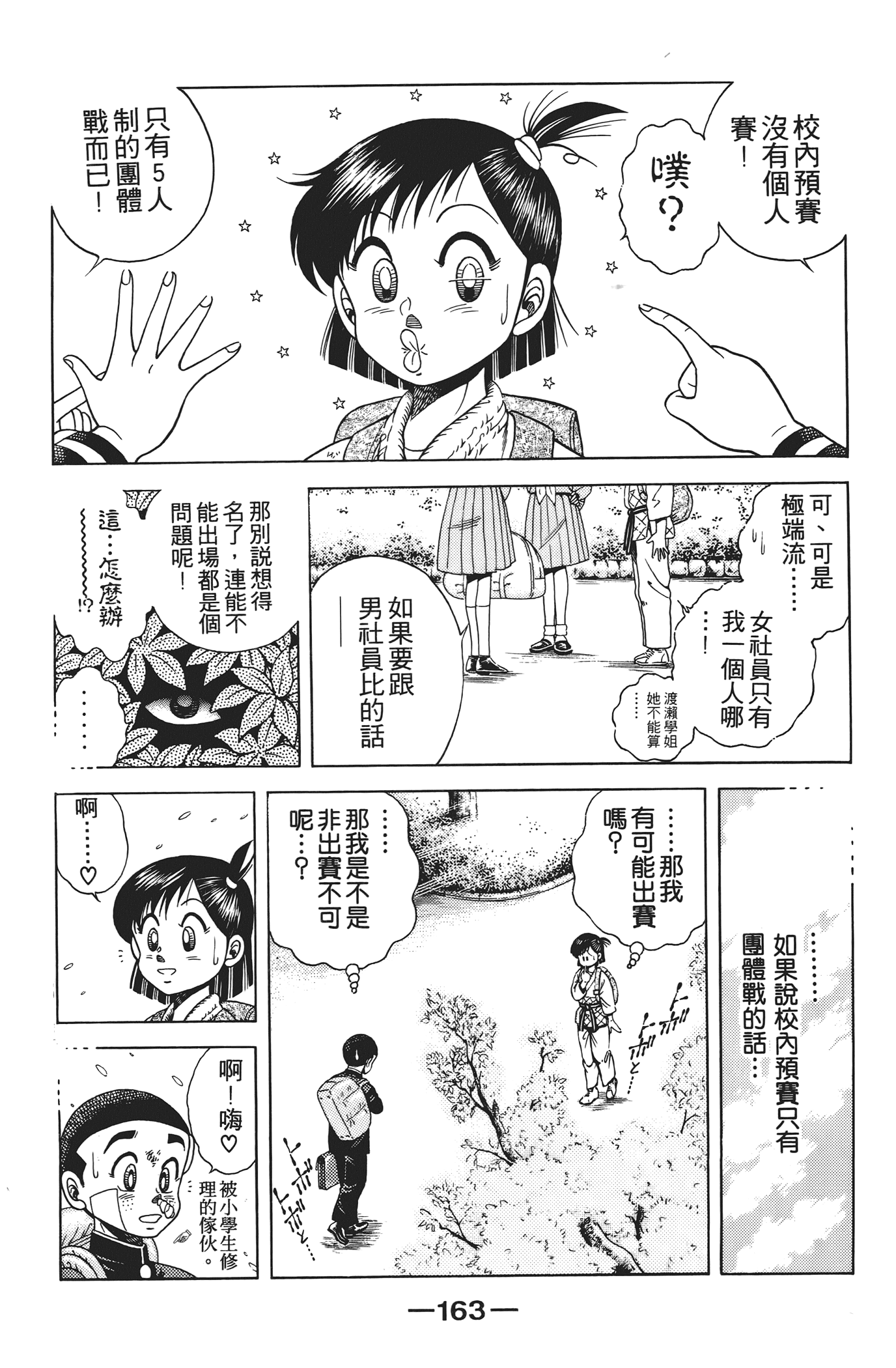 Page 165