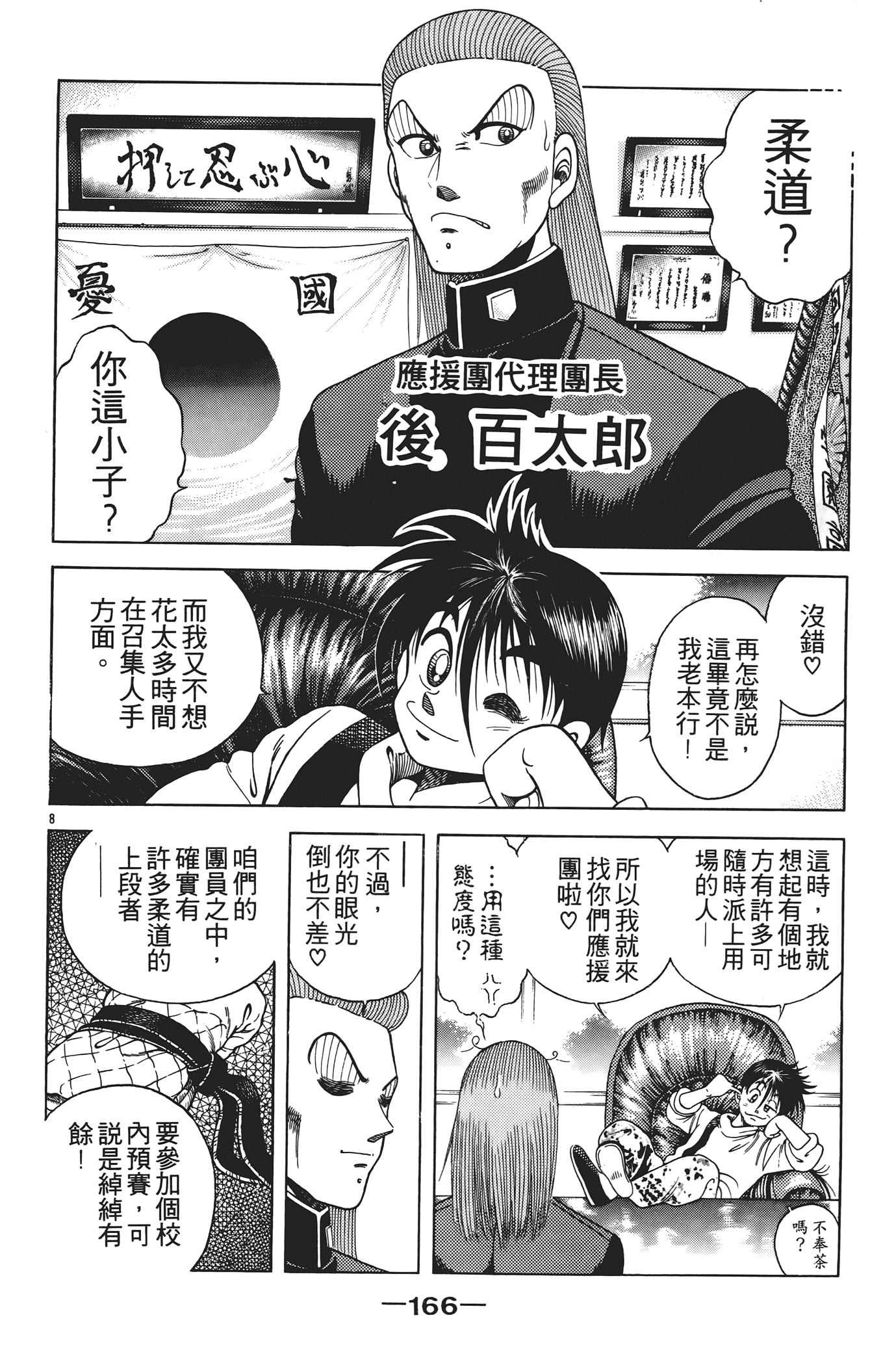 Page 168