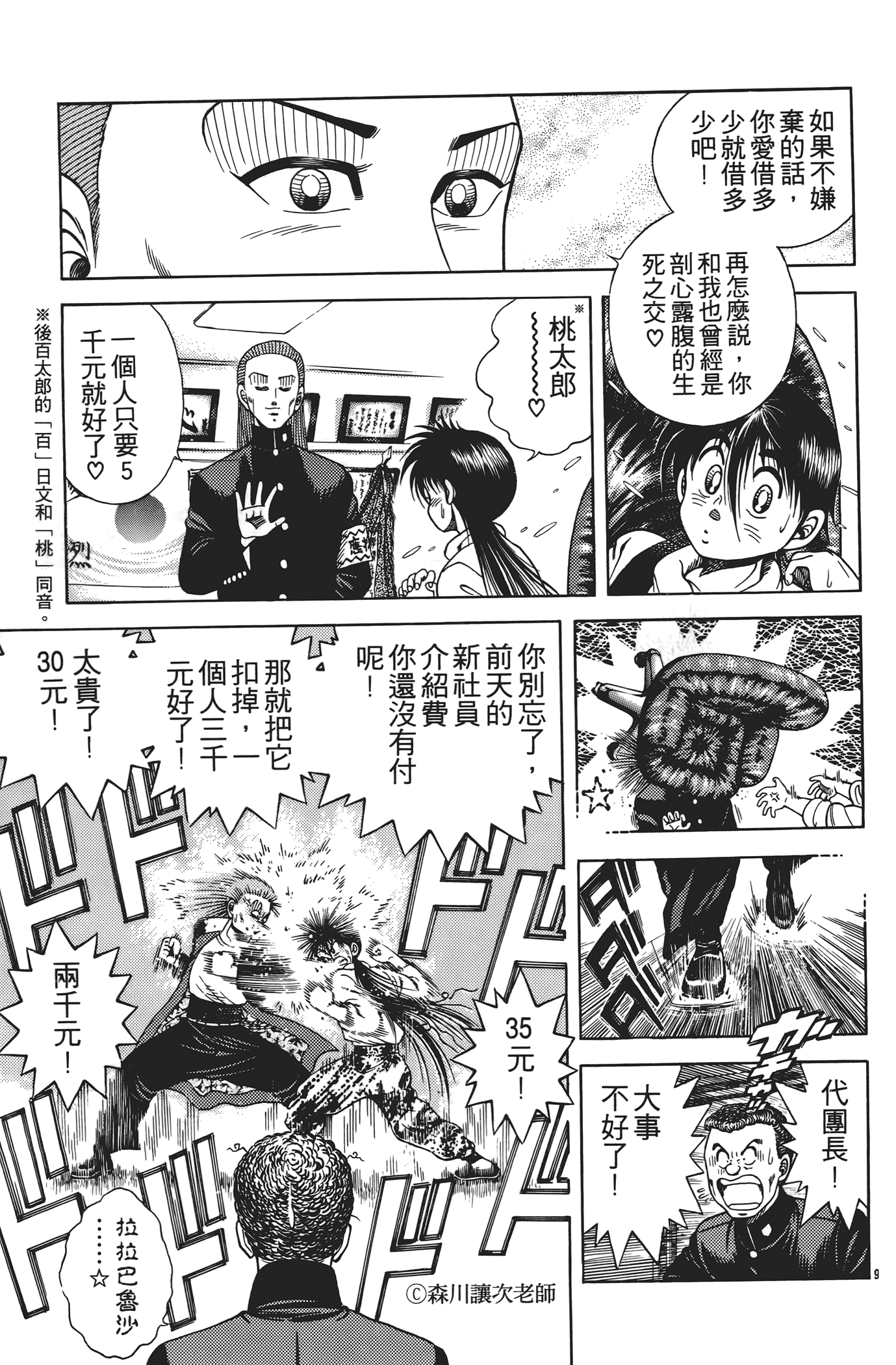 Page 169