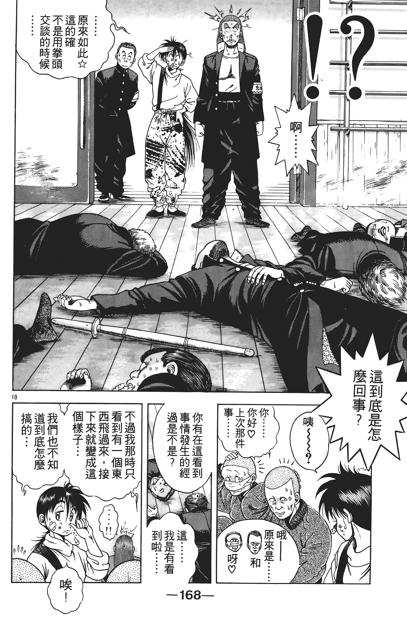Page 170