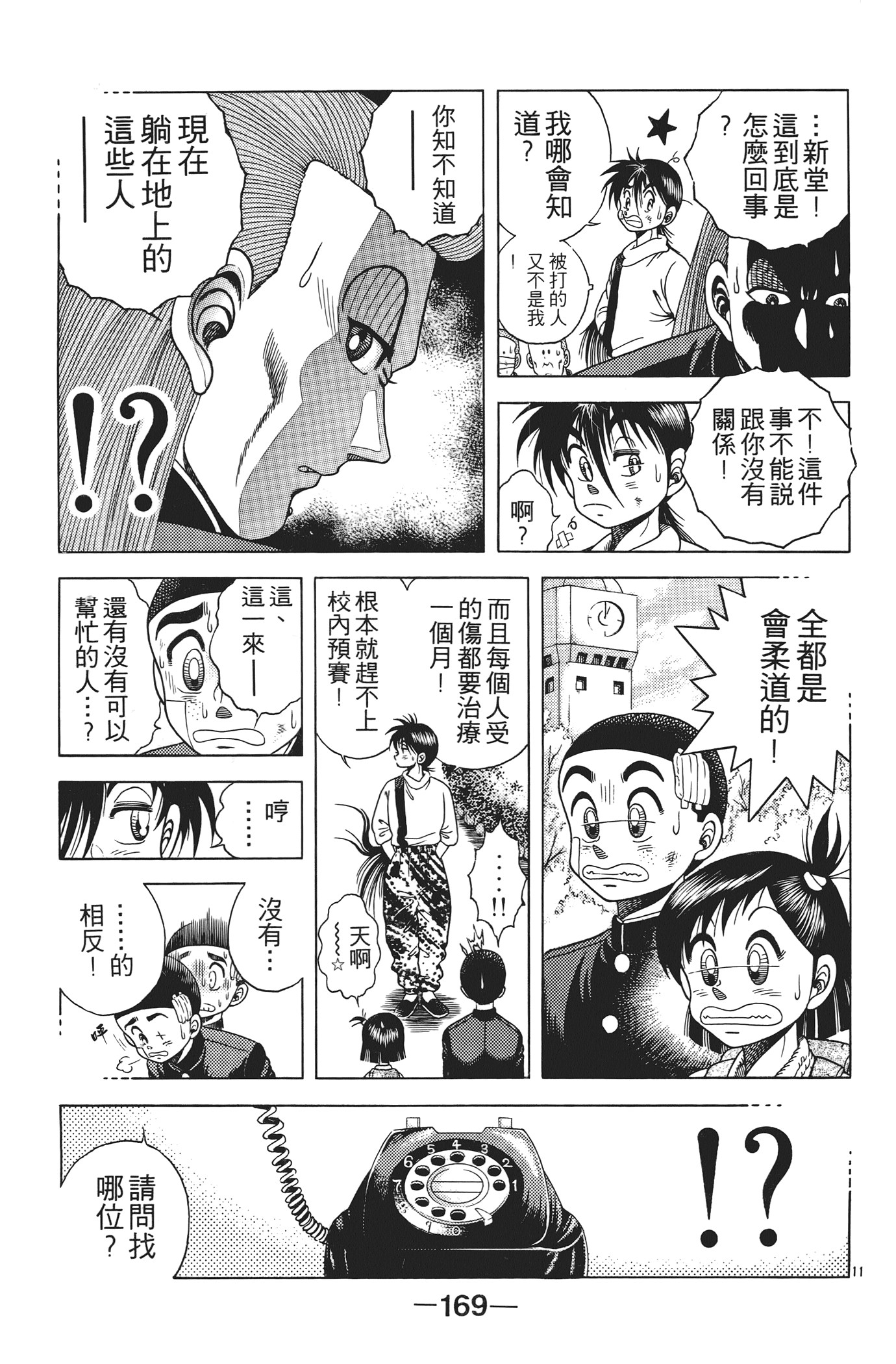Page 171