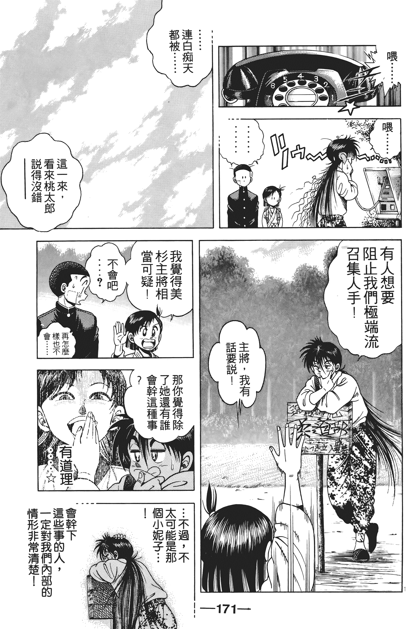 Page 173