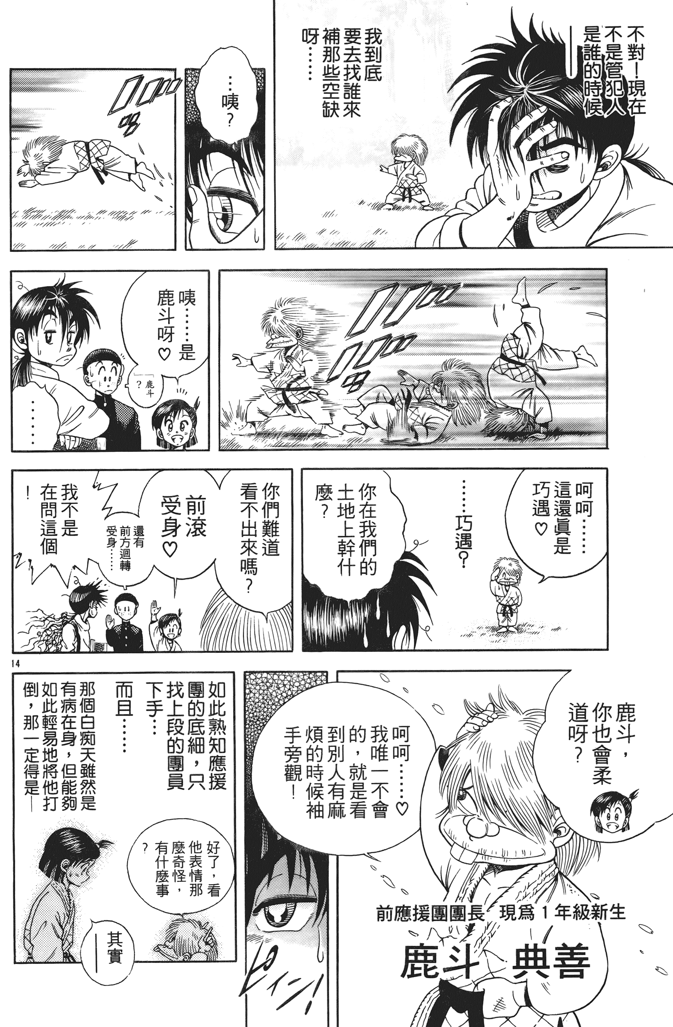 Page 174
