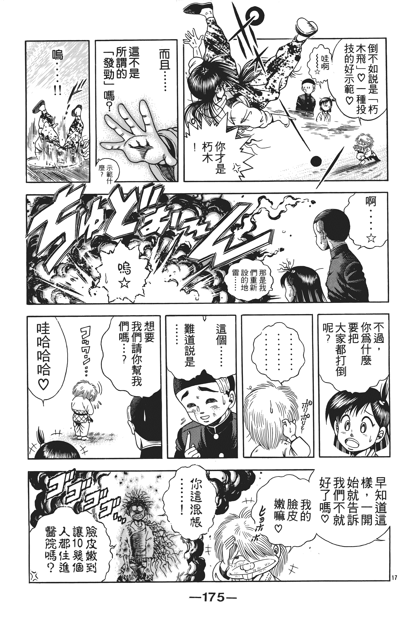 Page 177