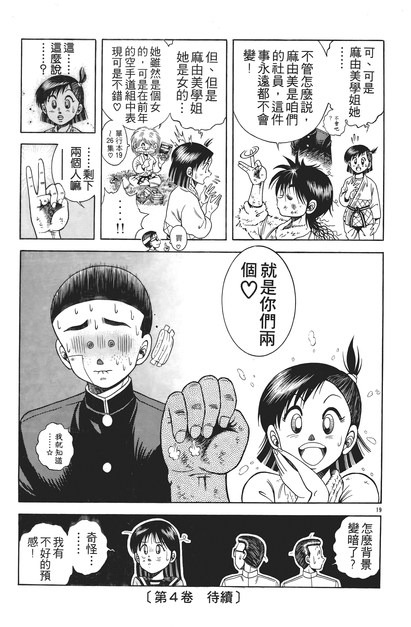Page 179