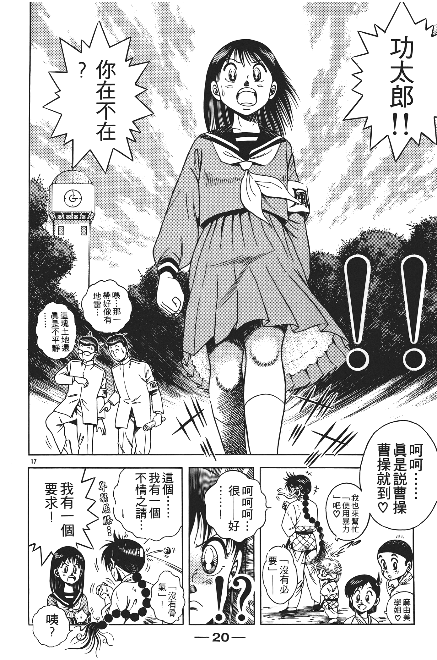 Page 22