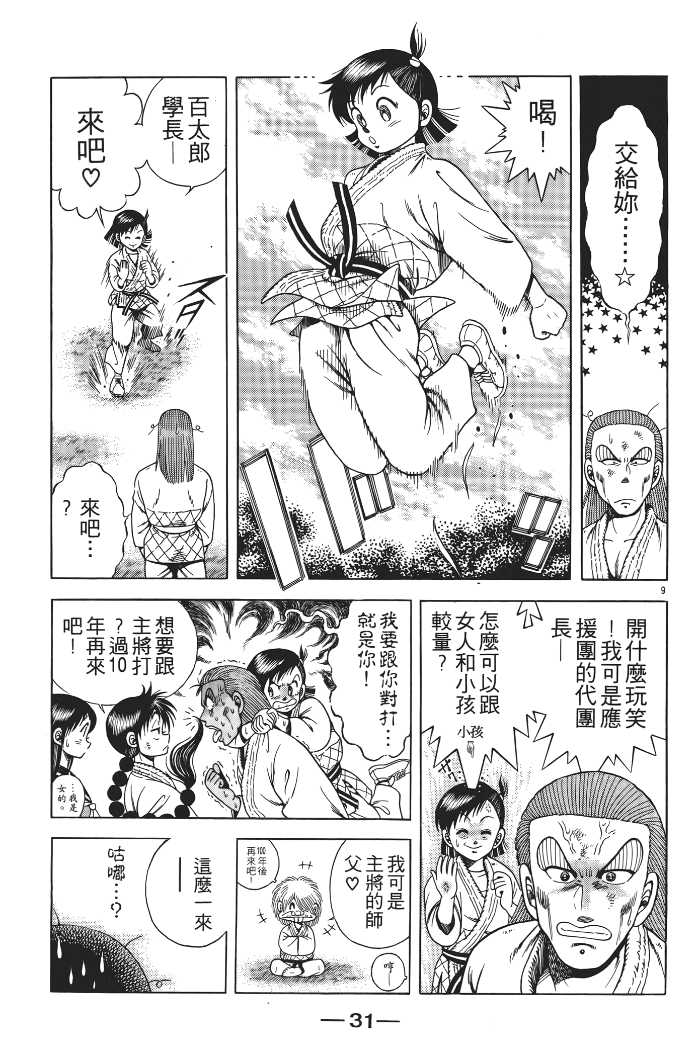 Page 33