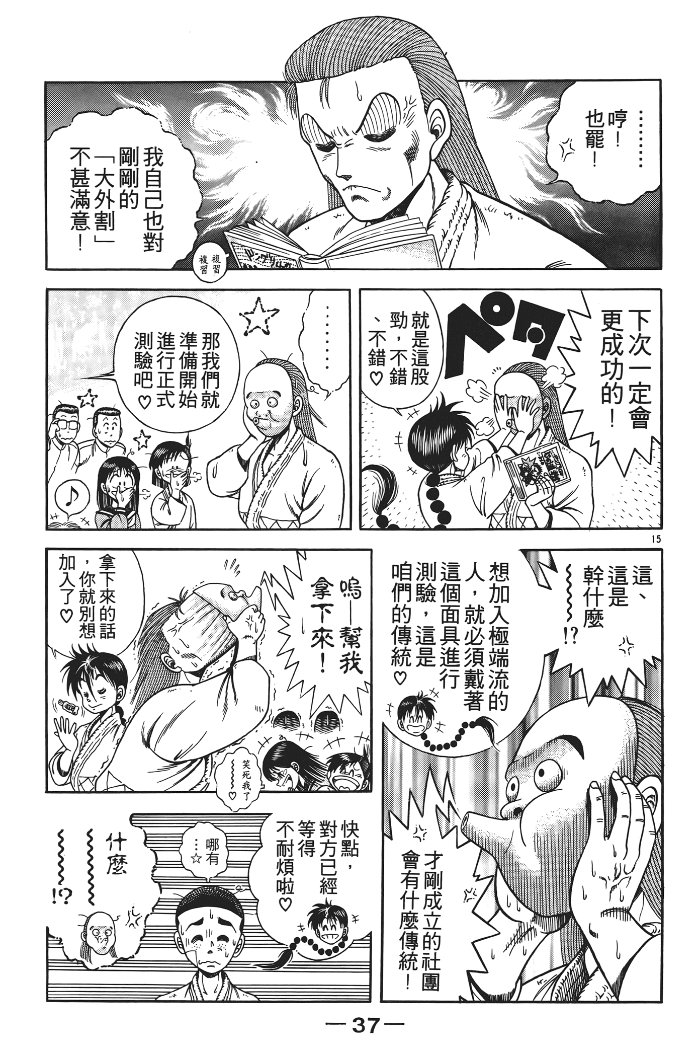 Page 39