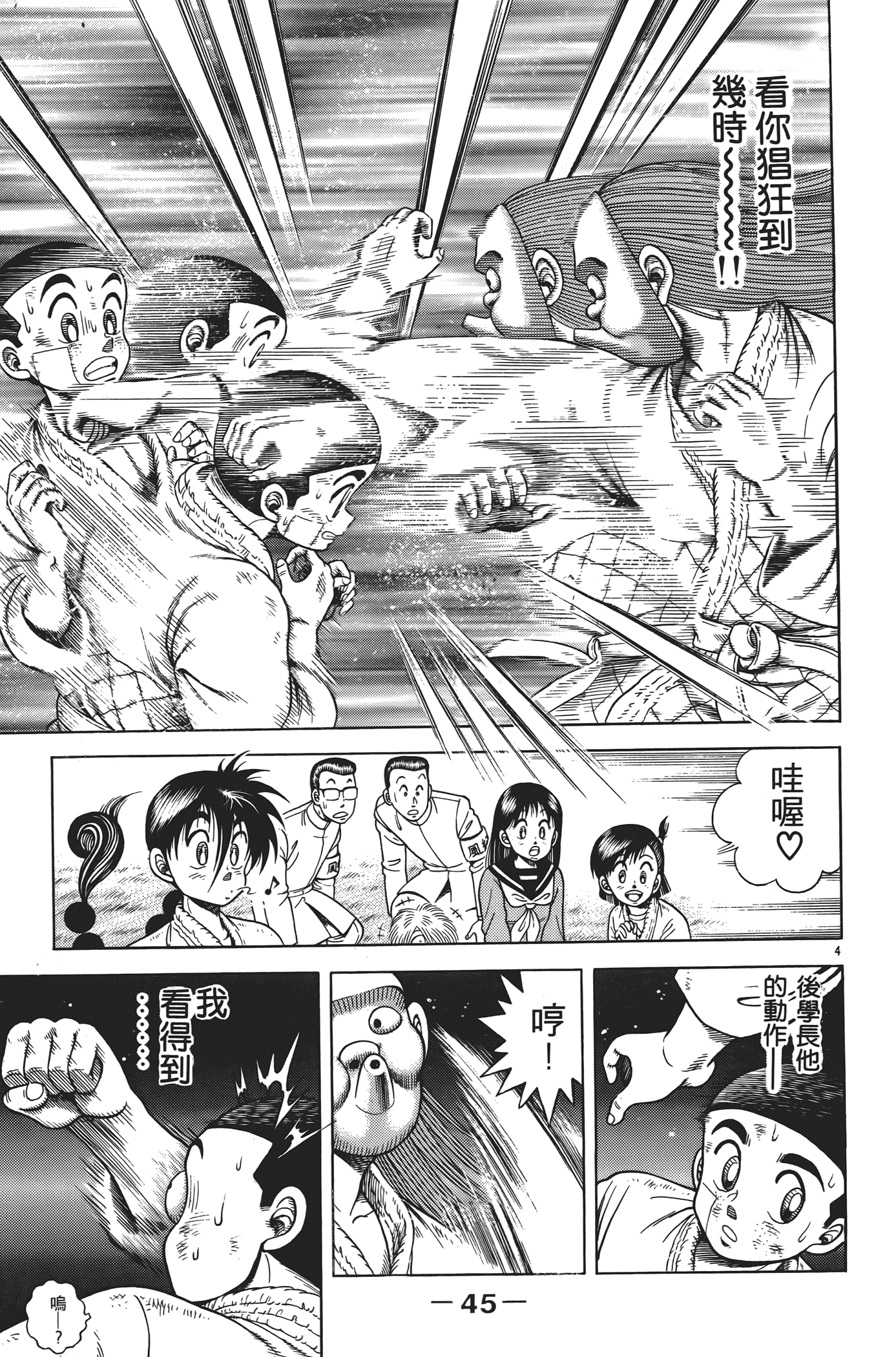 Page 47