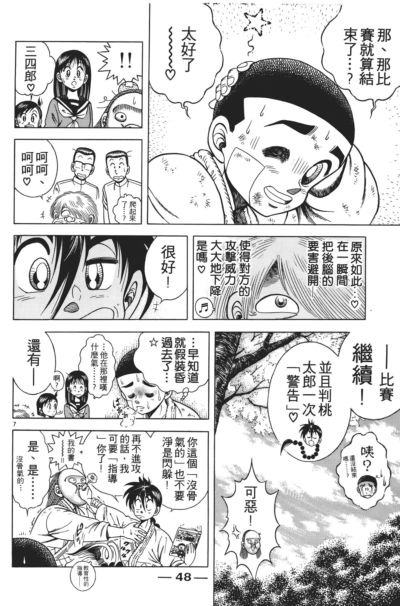 Page 50