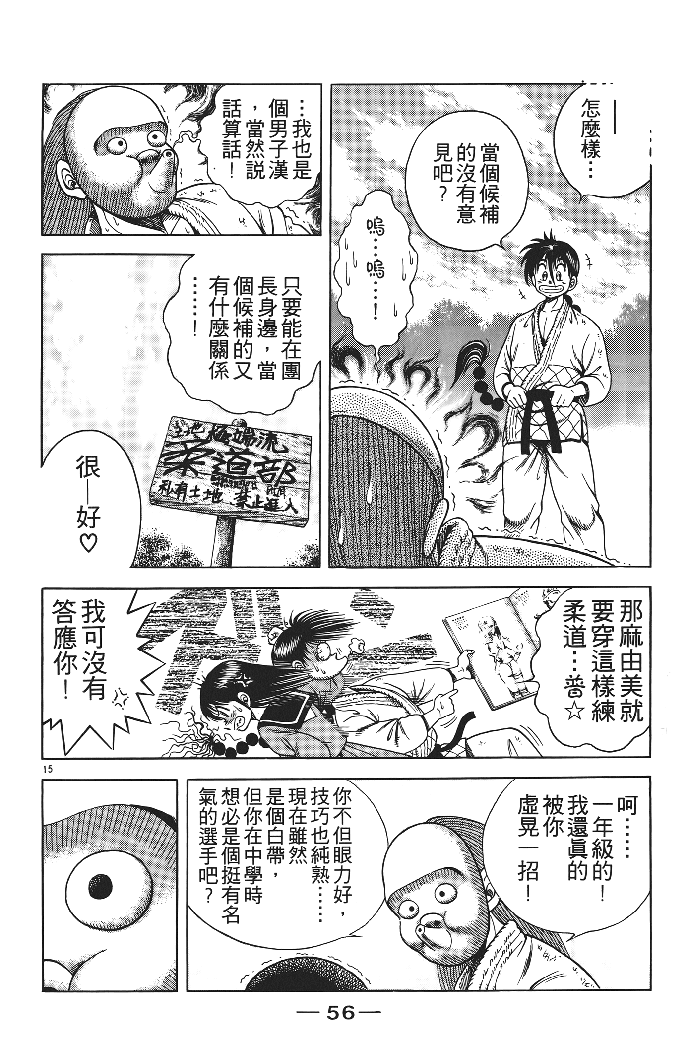 Page 58