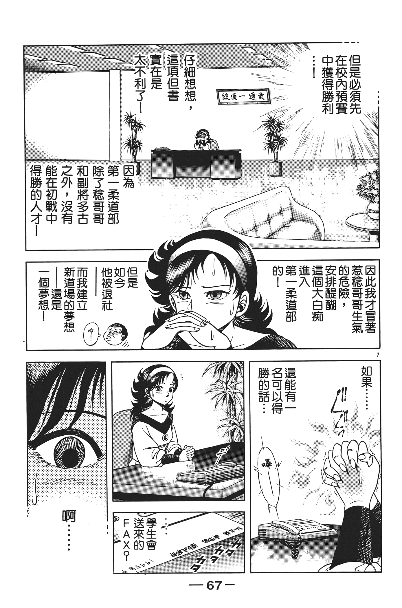 Page 69