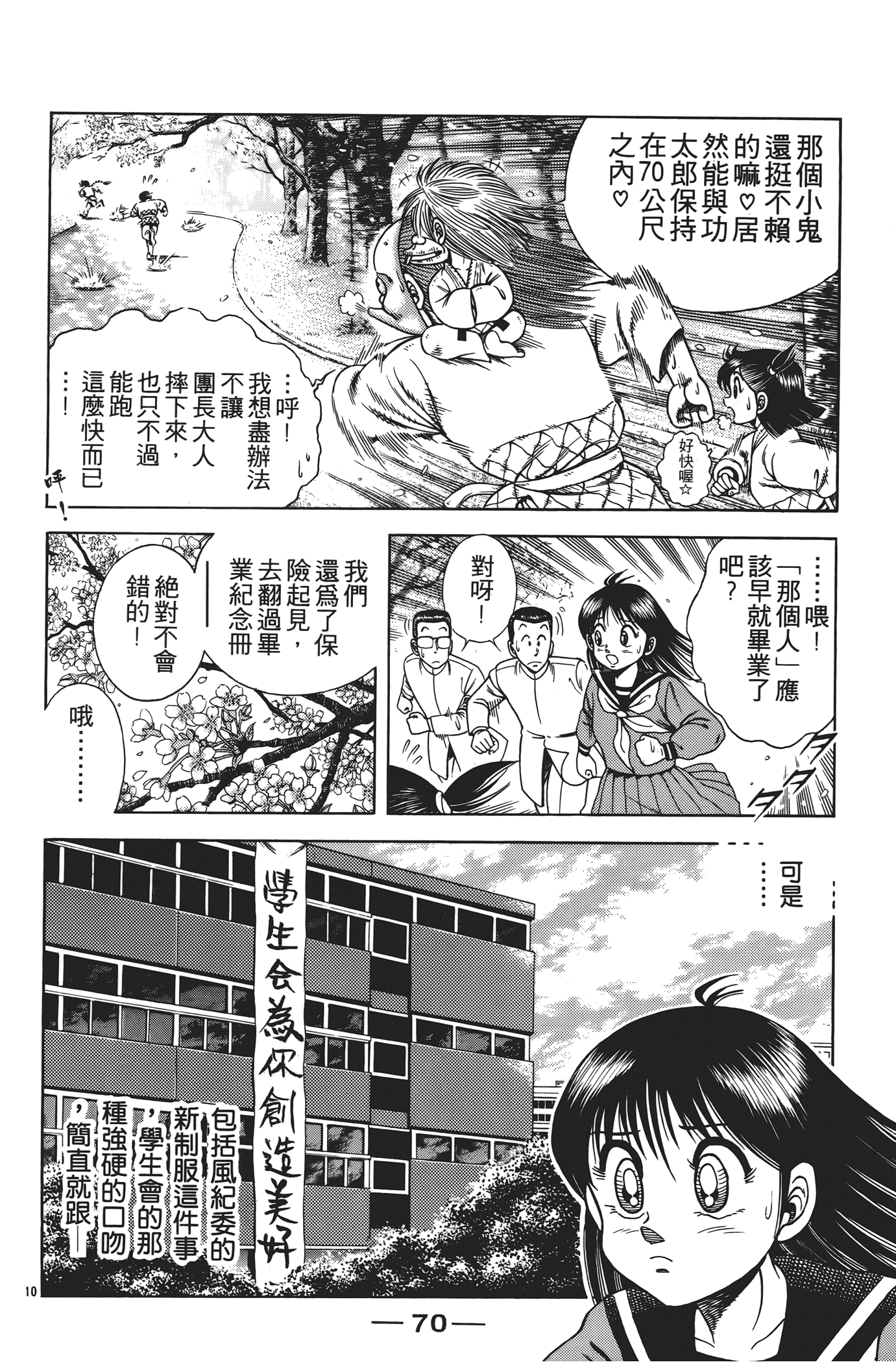 Page 72